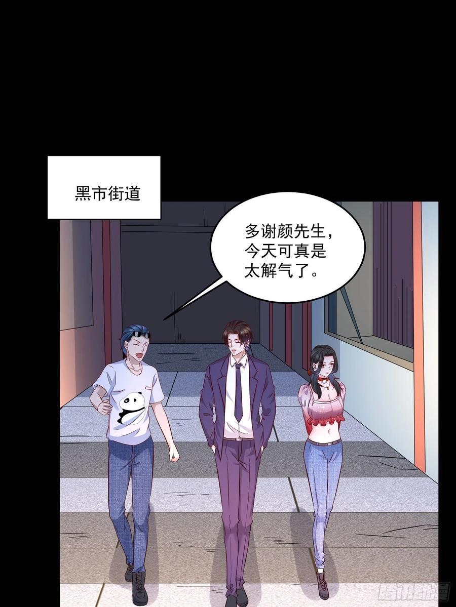 第34话 他好像很怕我19