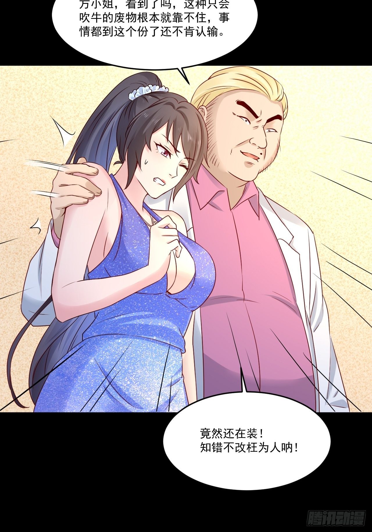 第9话 余额不足13