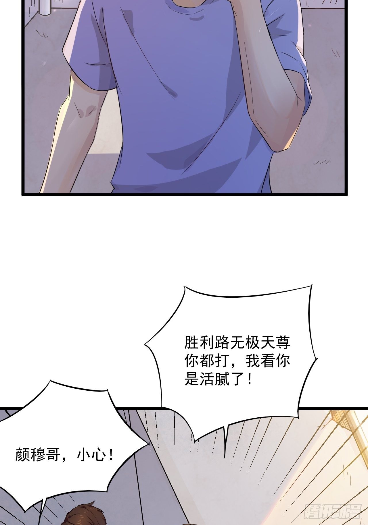 第3话 糟糕的系统5
