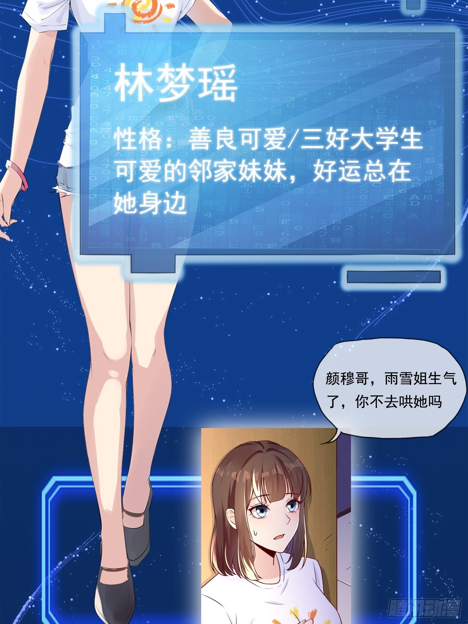 放料1-人设预告6