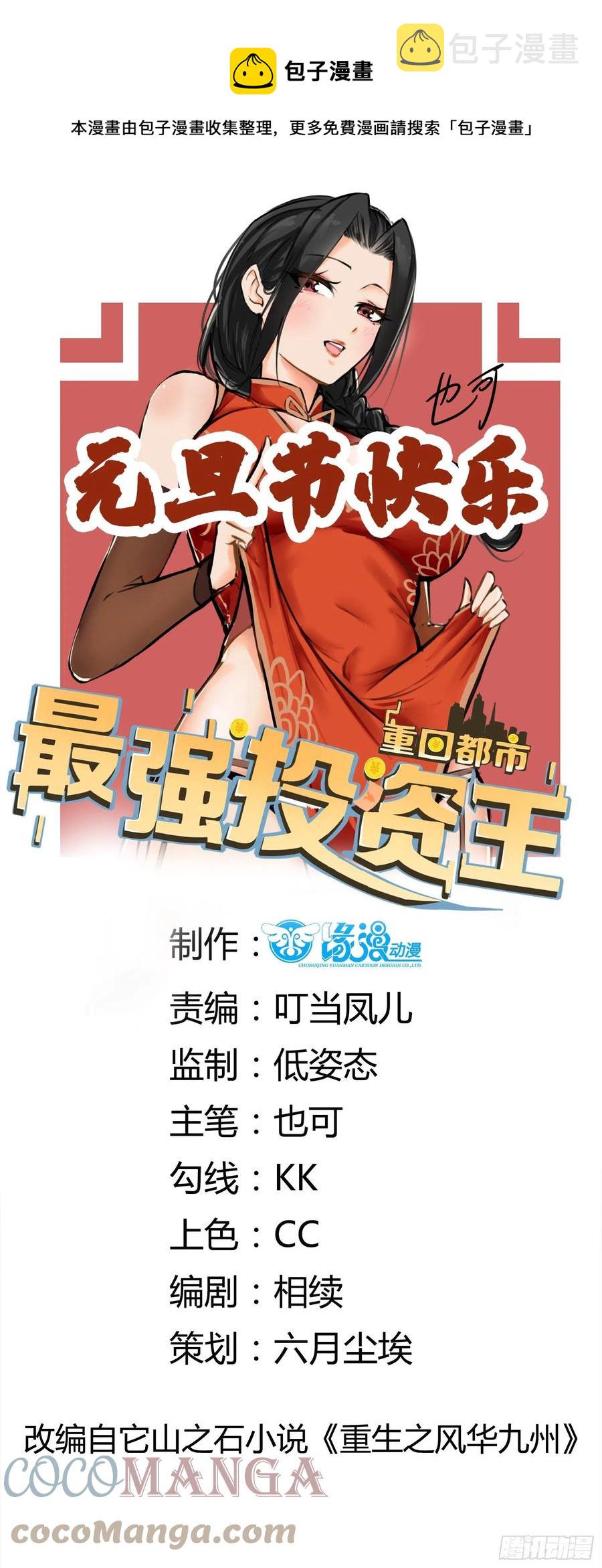 第65话 数据已上传0