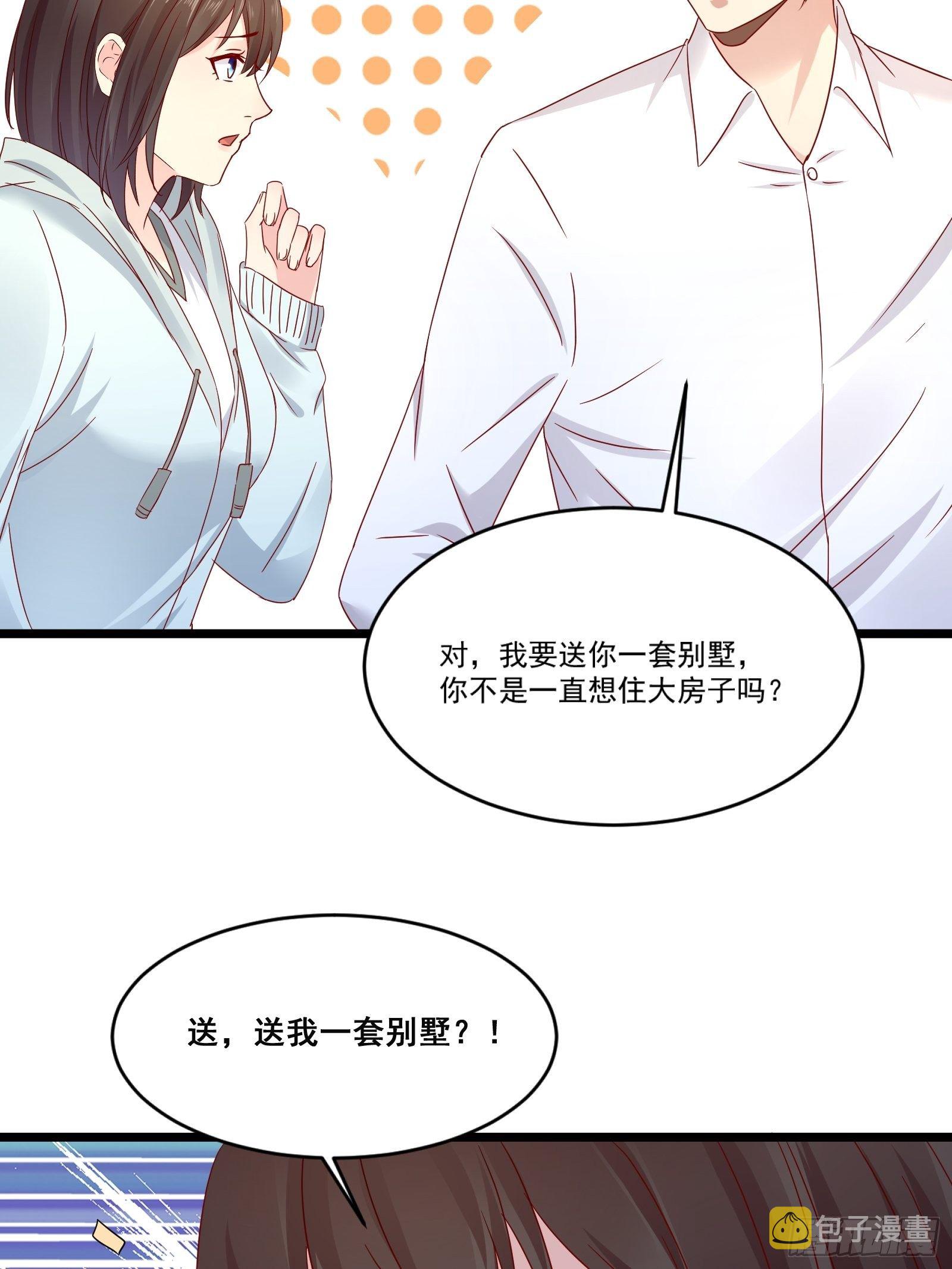 第13话 送一套别墅28