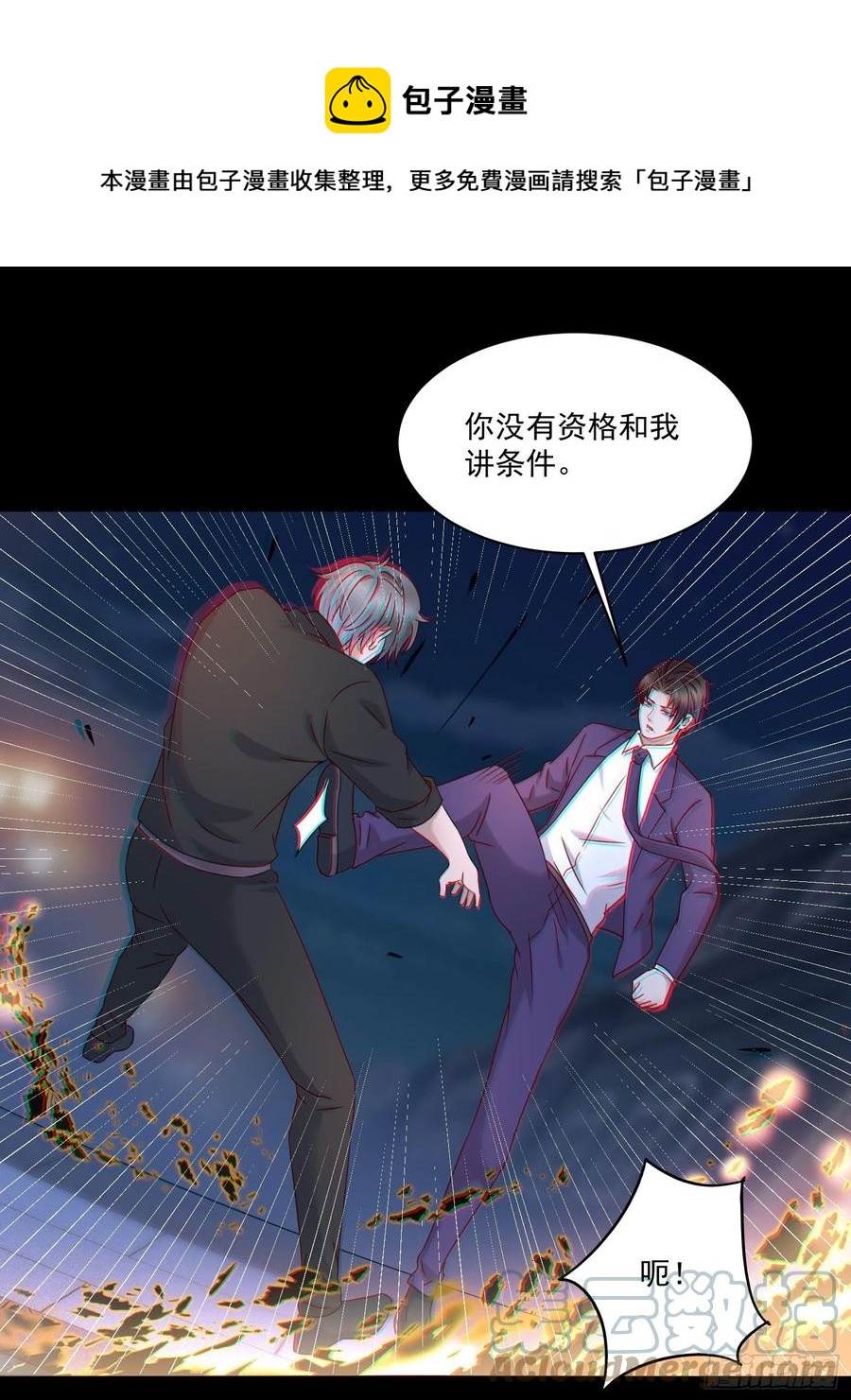 第35话 有没有少了点什么？8