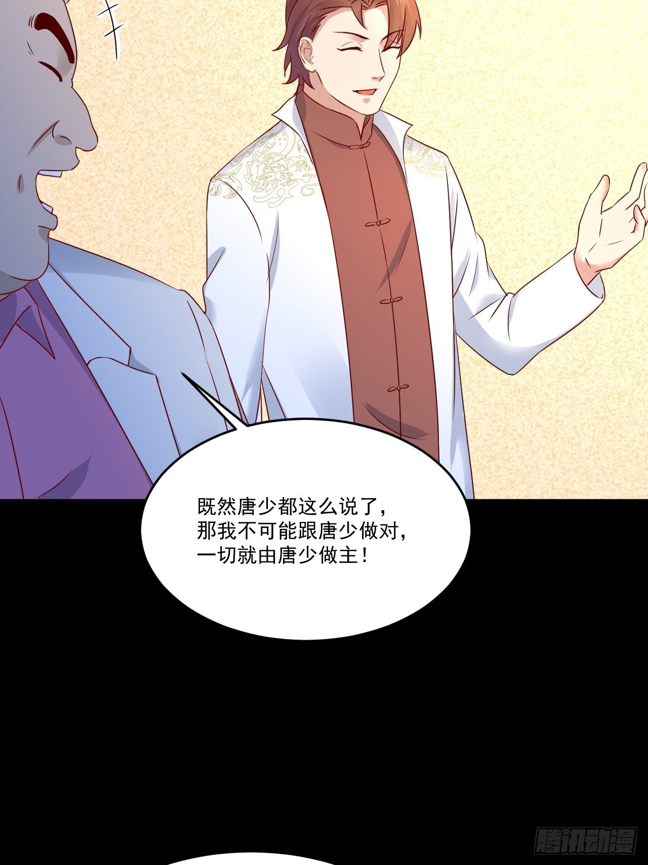 第9话 余额不足27