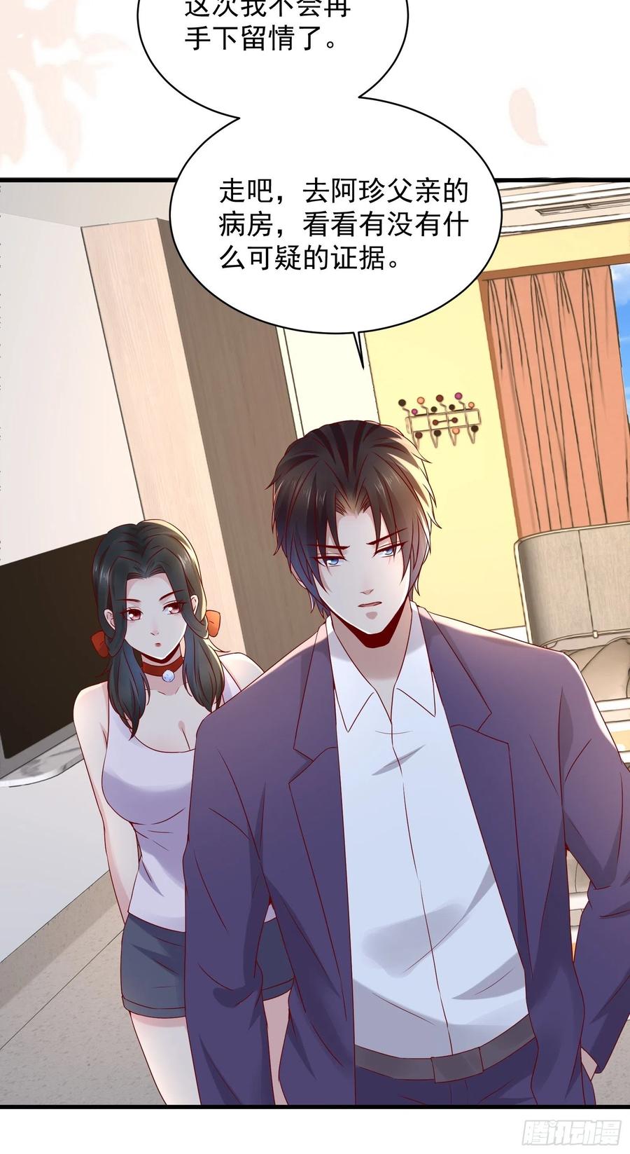 第44话 蛇蝎心肠35