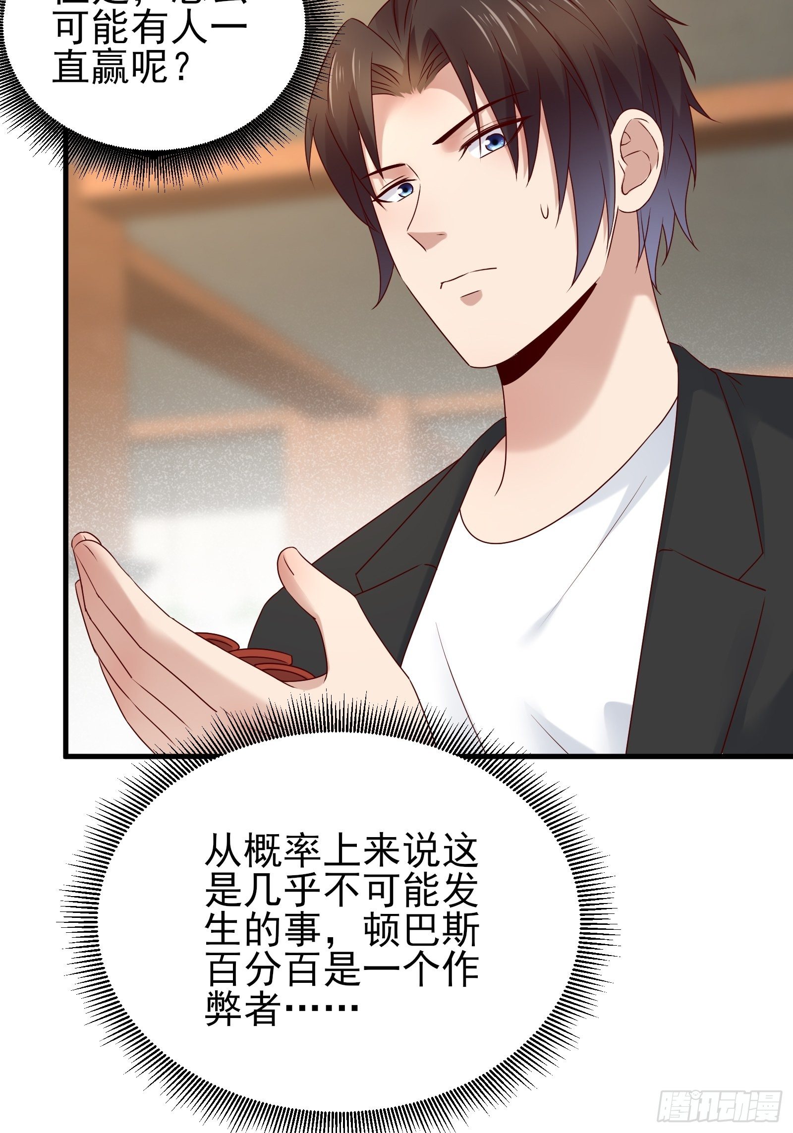 第86话 试错30