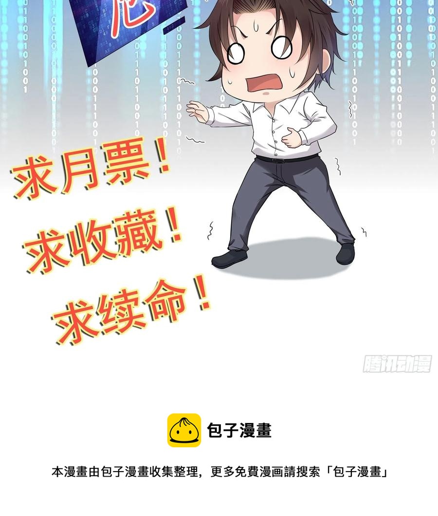 第44话 蛇蝎心肠37