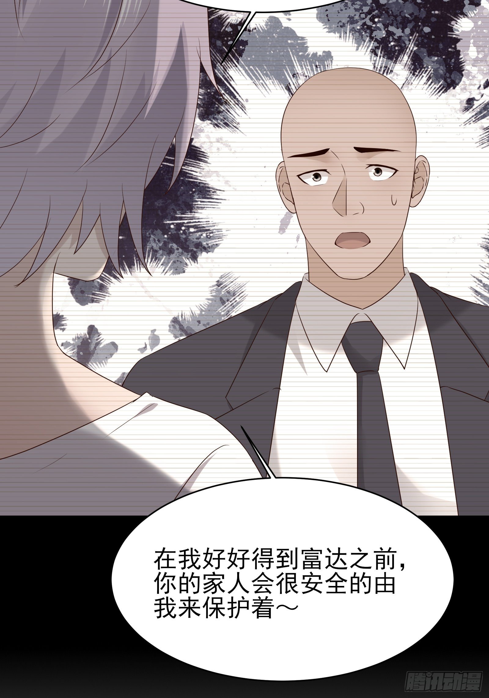 第75话 不受控12