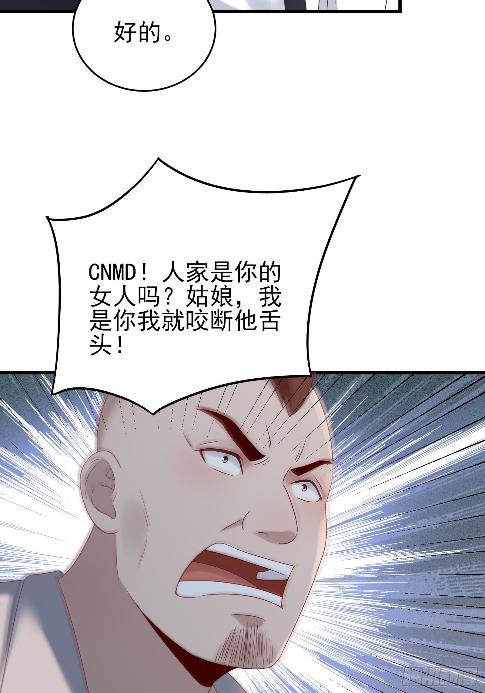 第82话 赌的就是人性3