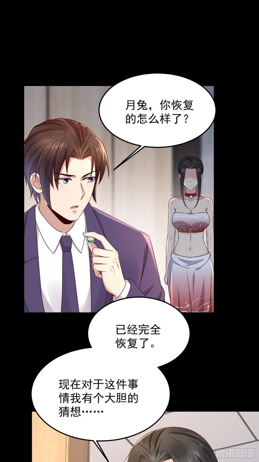 第65话 数据已上传15