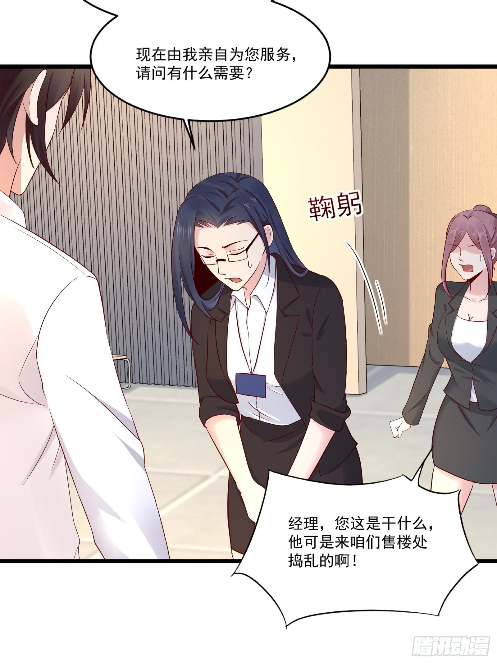 第14话 买房的大客户34