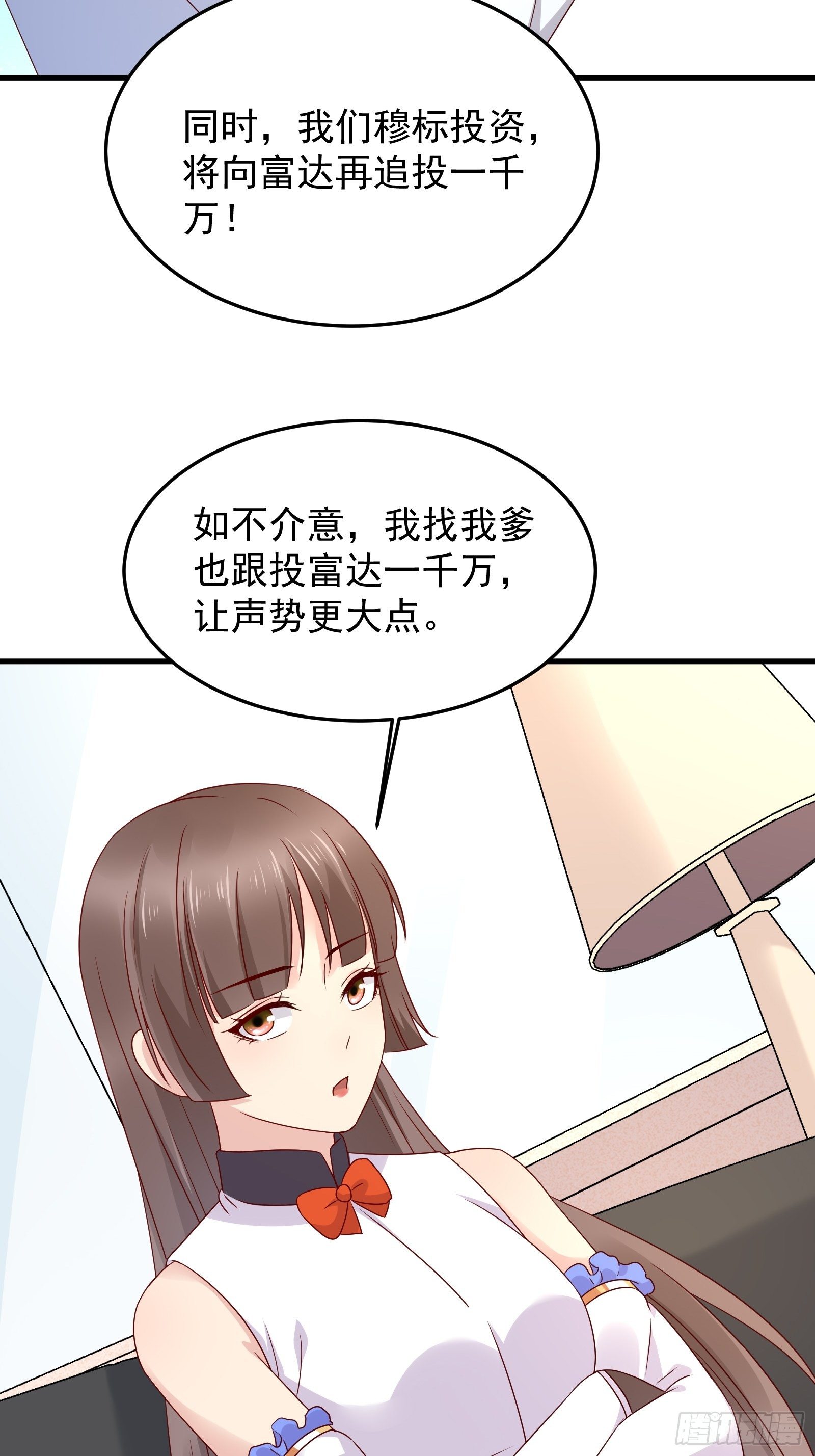 第72话 富达无其他可信任之人20
