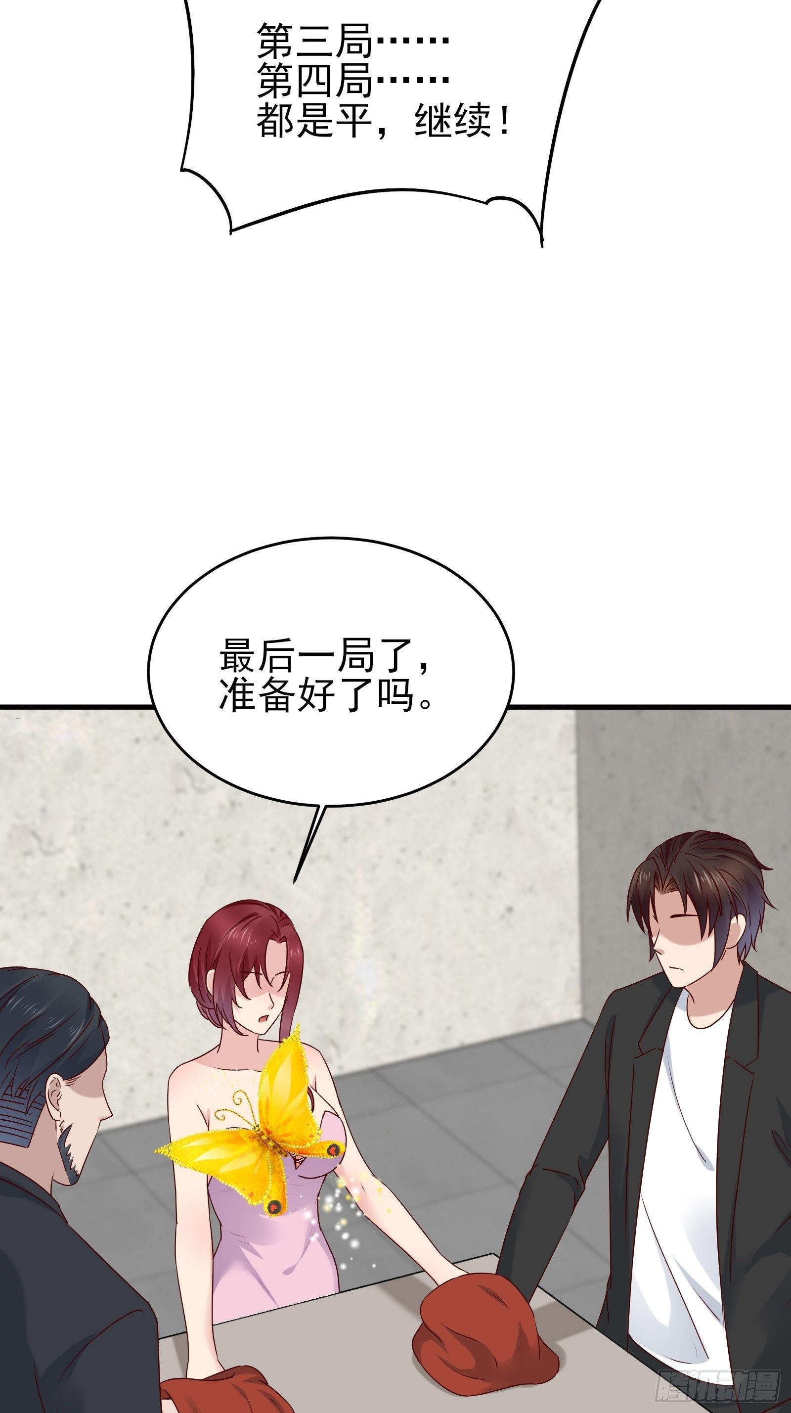 第83话 信任12