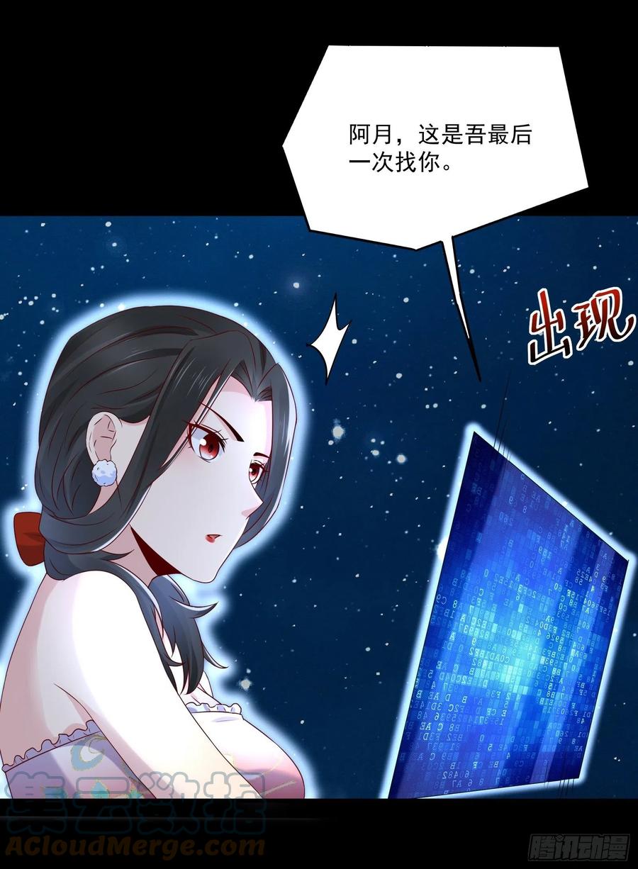 第39话 月兔失踪18
