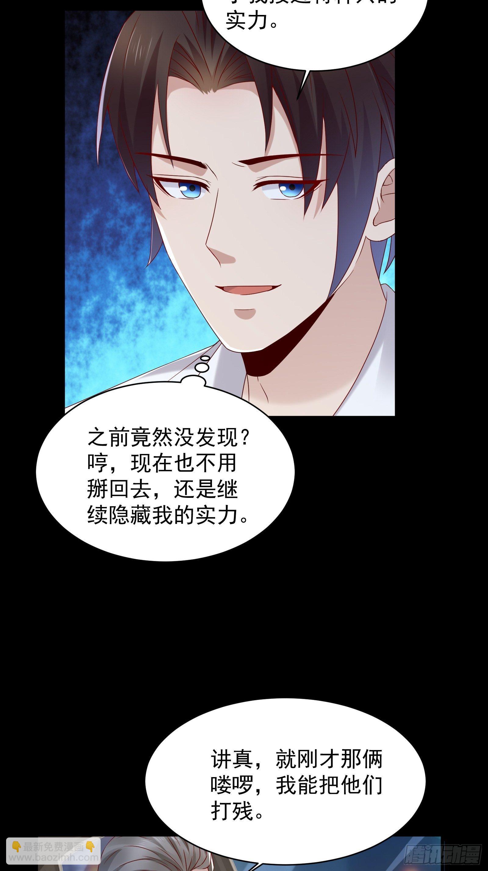 第53话 颜总的地位？！10