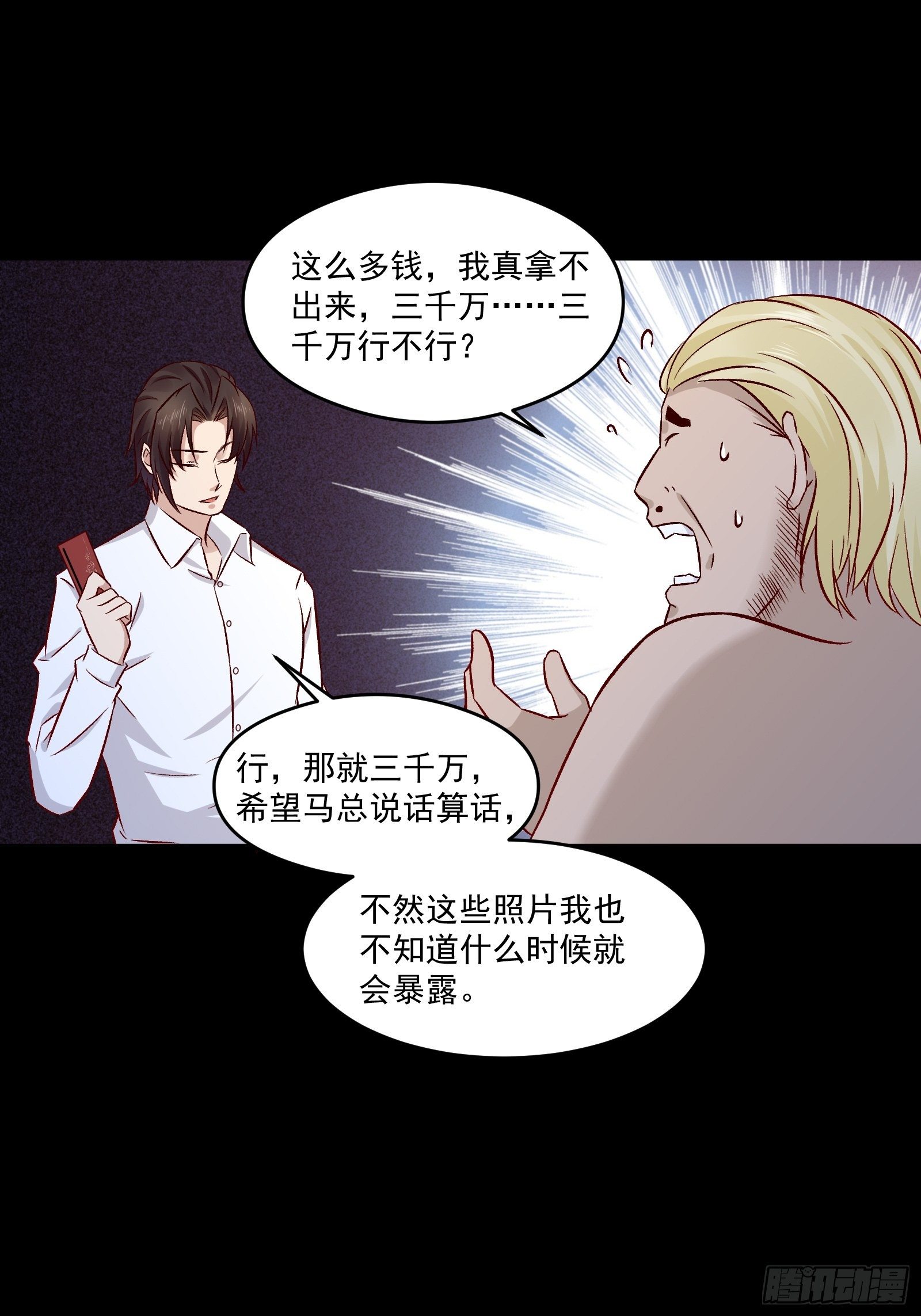 第17话 解决了11