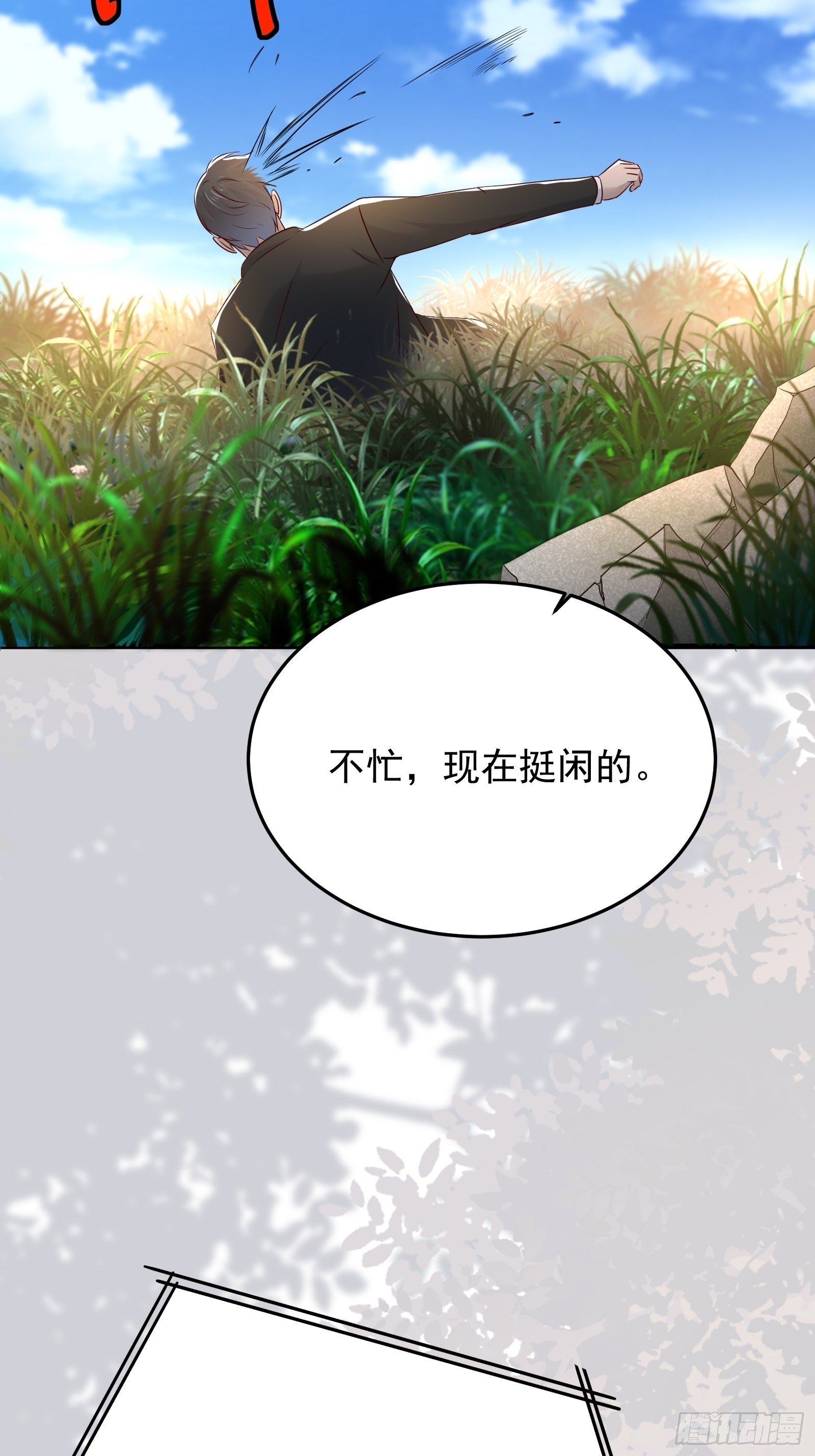 第73话 你们先杀了李彪32