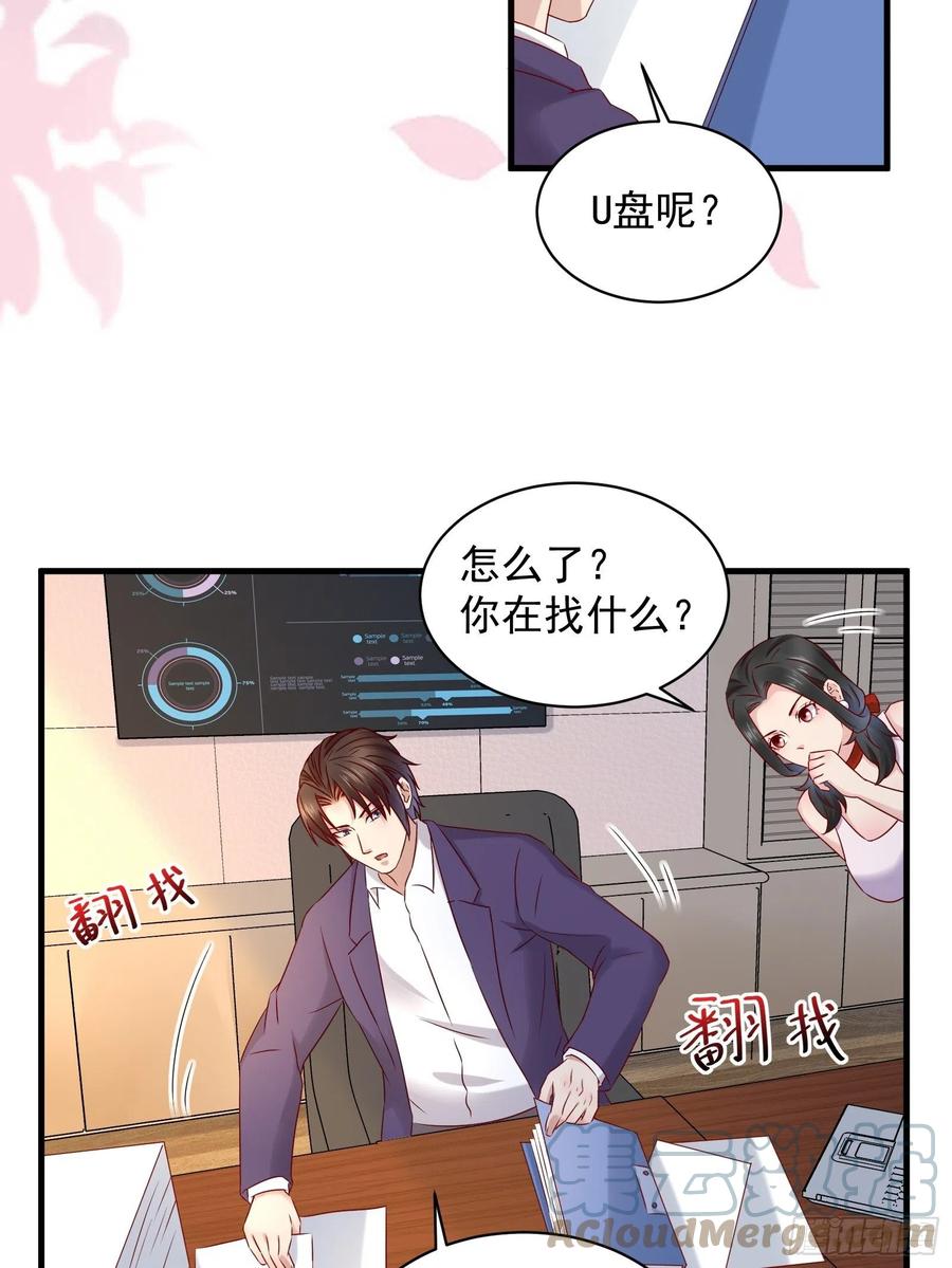 第42话 偷取项目核心14