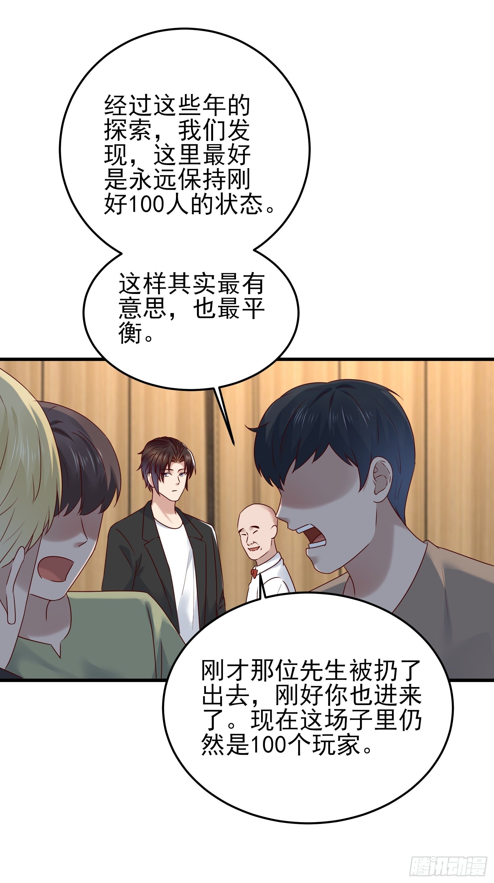 第86话 试错18
