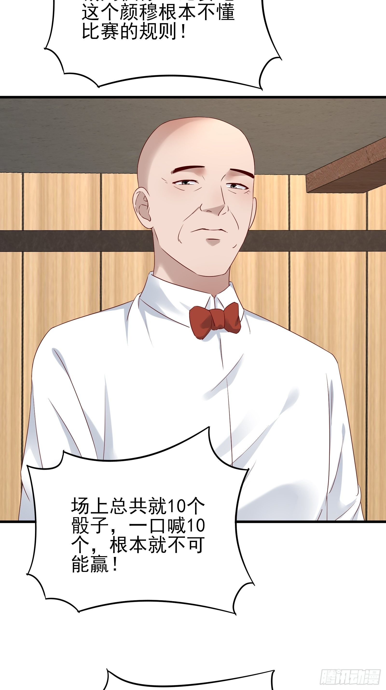 第88话 散财童子13