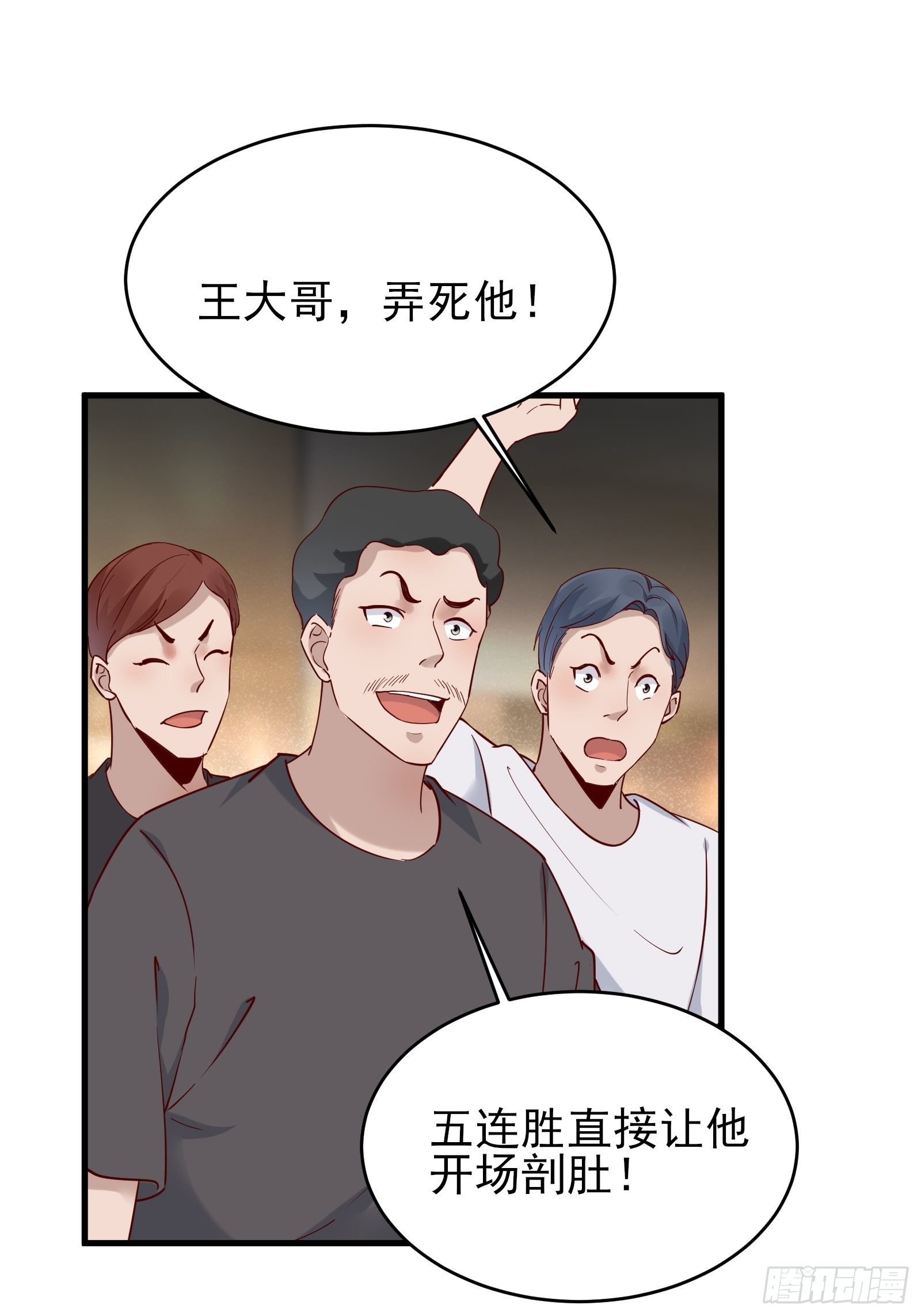 第80话 最喜欢兔头9