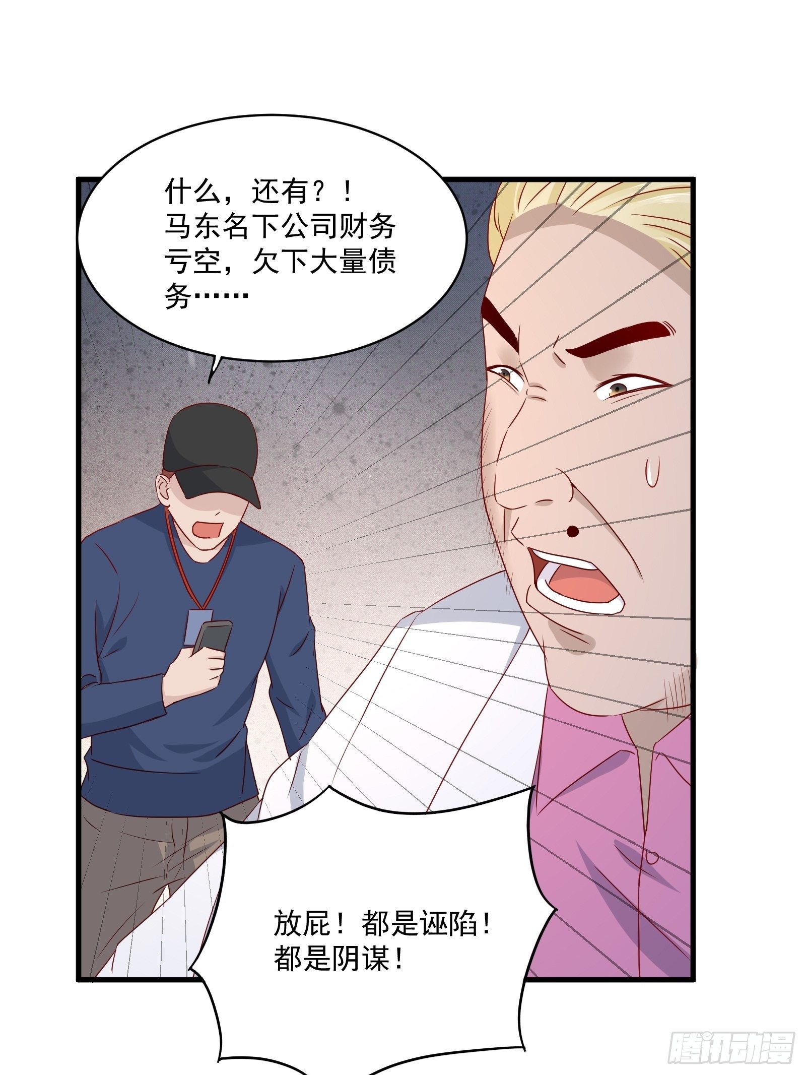第25话 仙人跳26