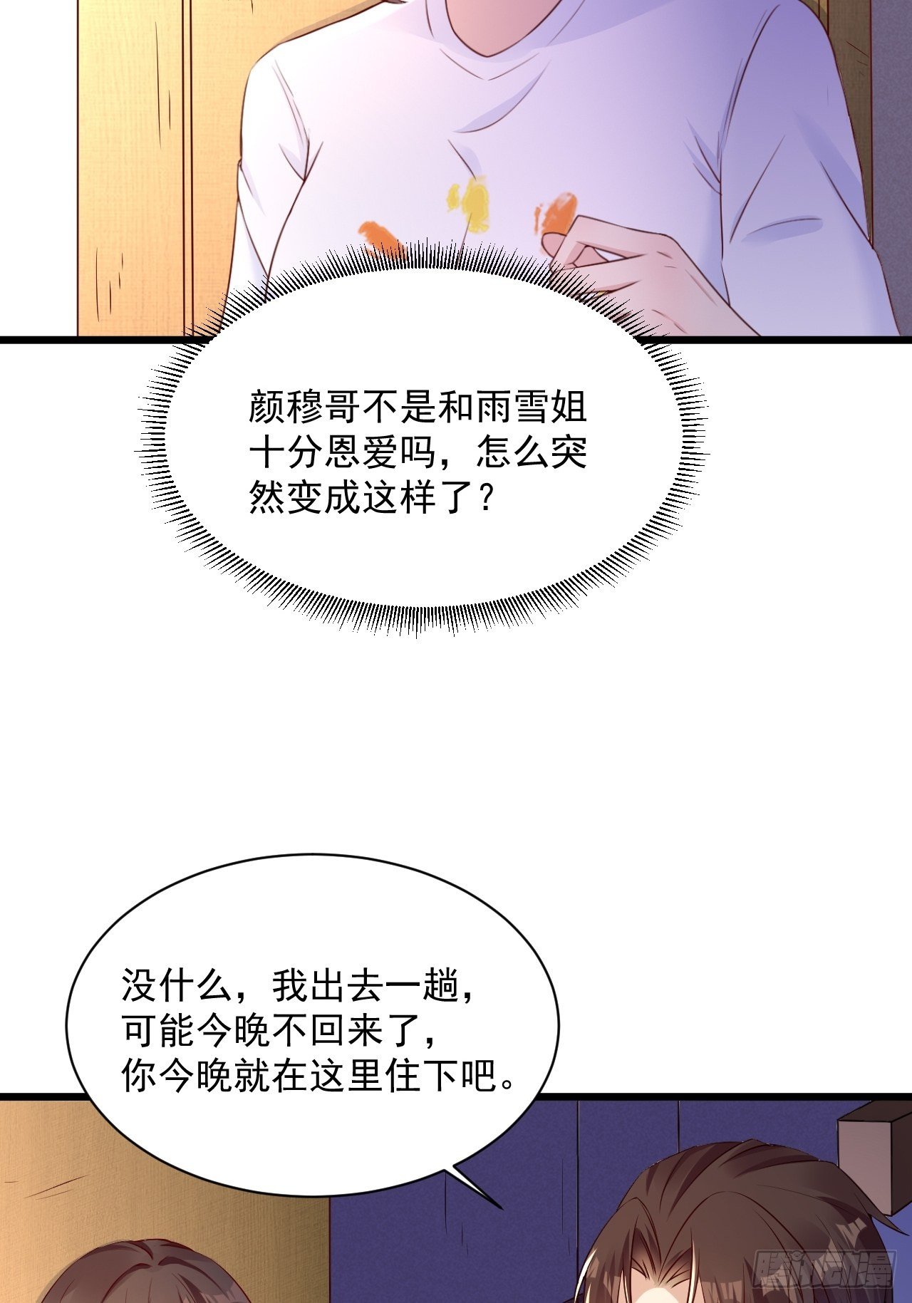 第4话 江城首富13