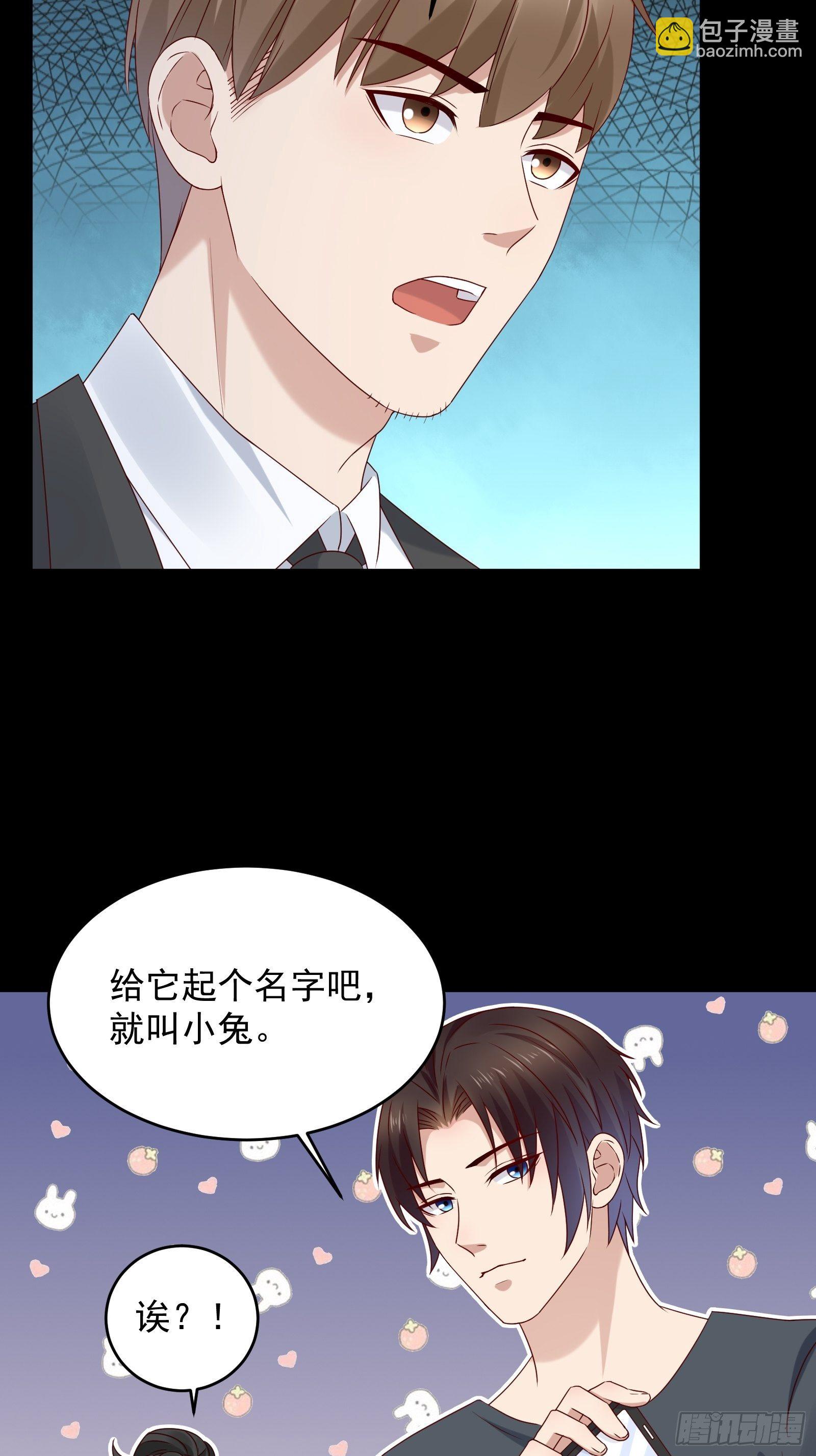 第59话 没有温柔不懂安慰9