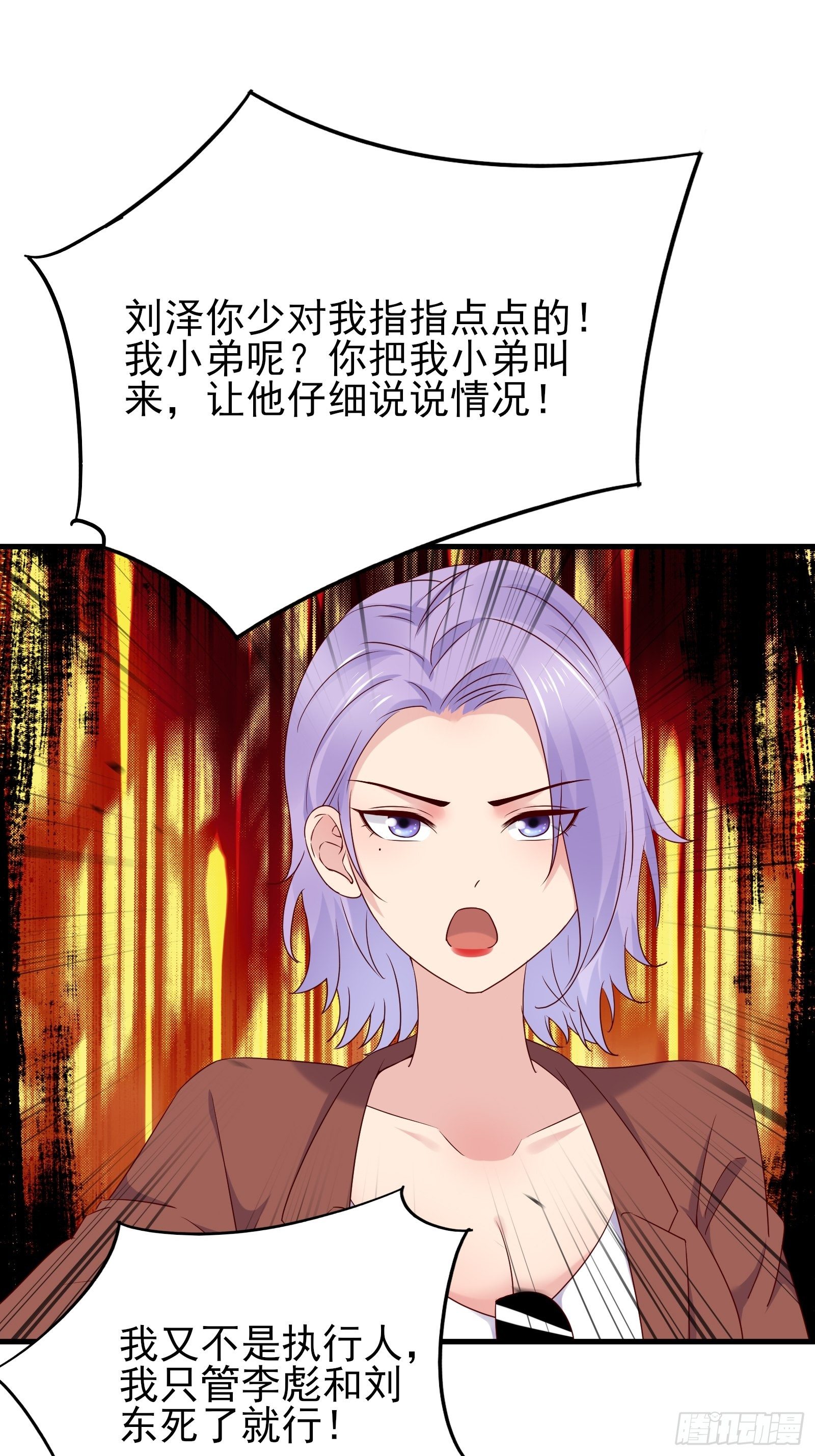 第76话 最爱你的一天11