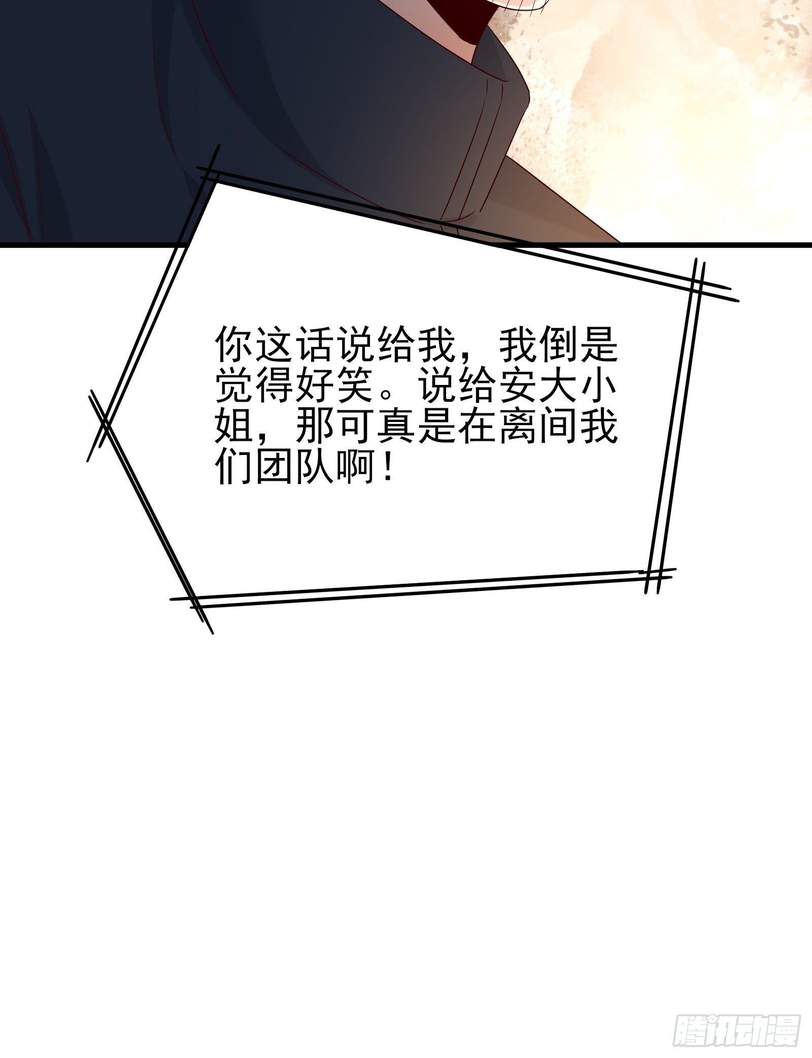 第73话 你们先杀了李彪37