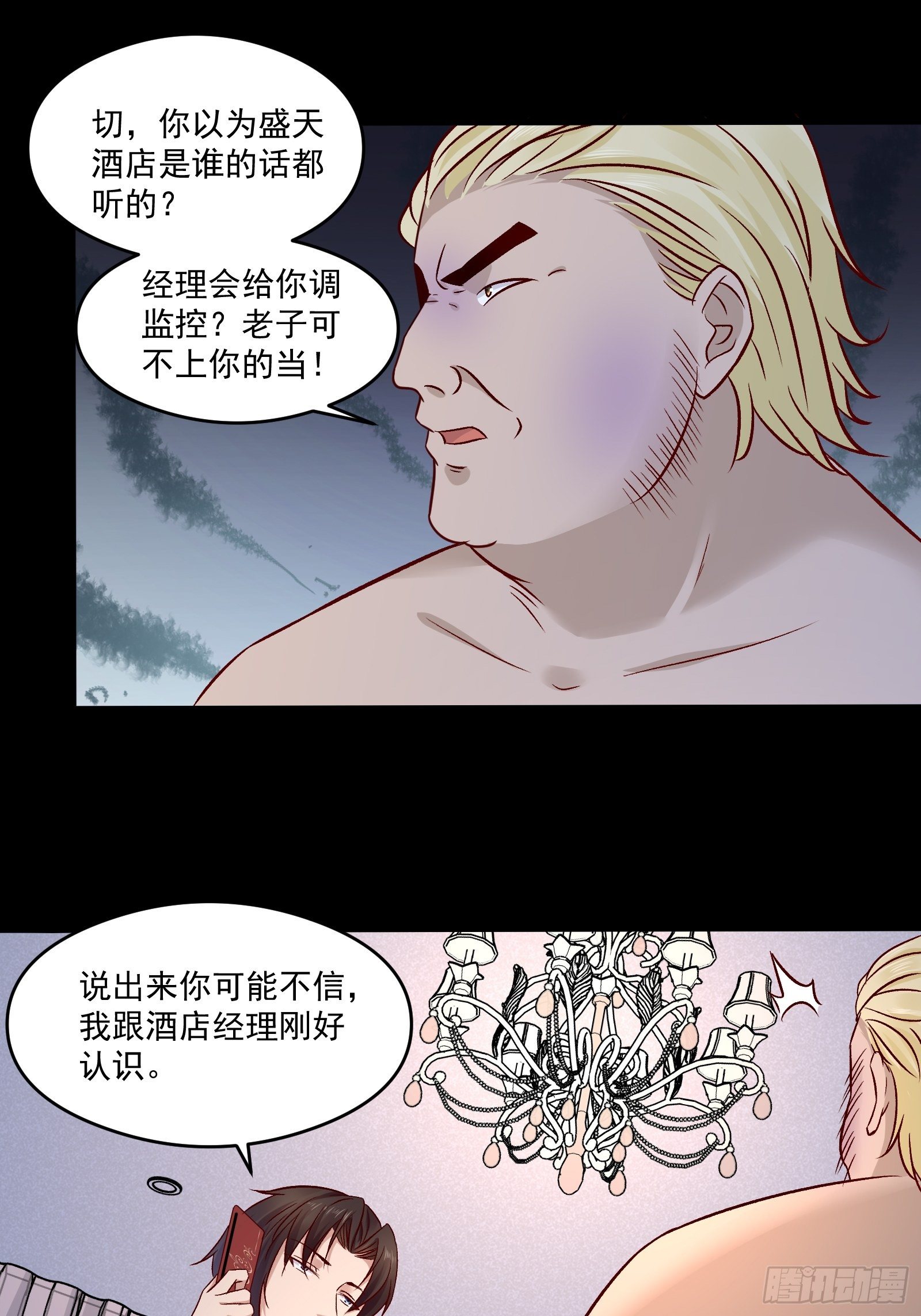 第17话 解决了6