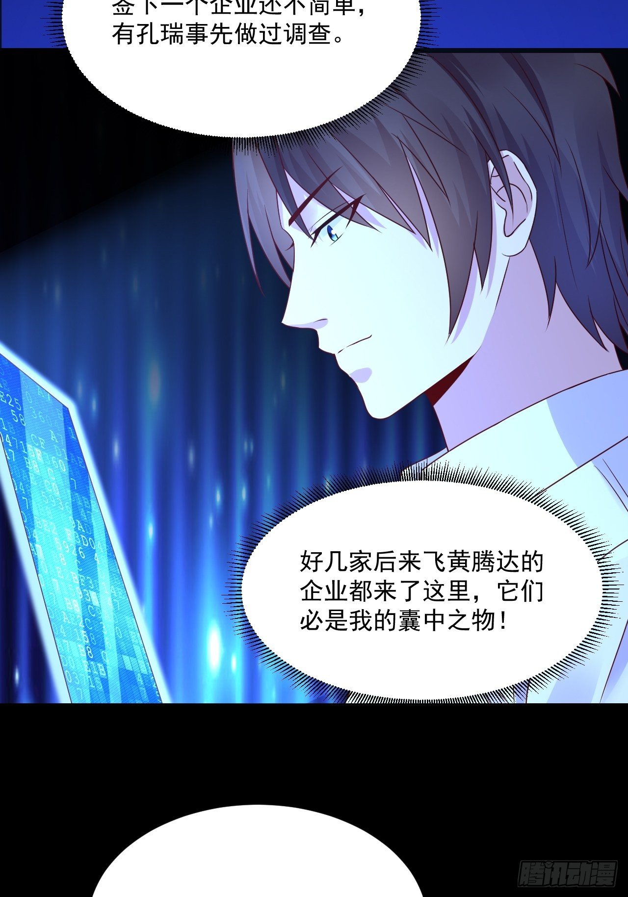 第7话 是为了钱吗？10