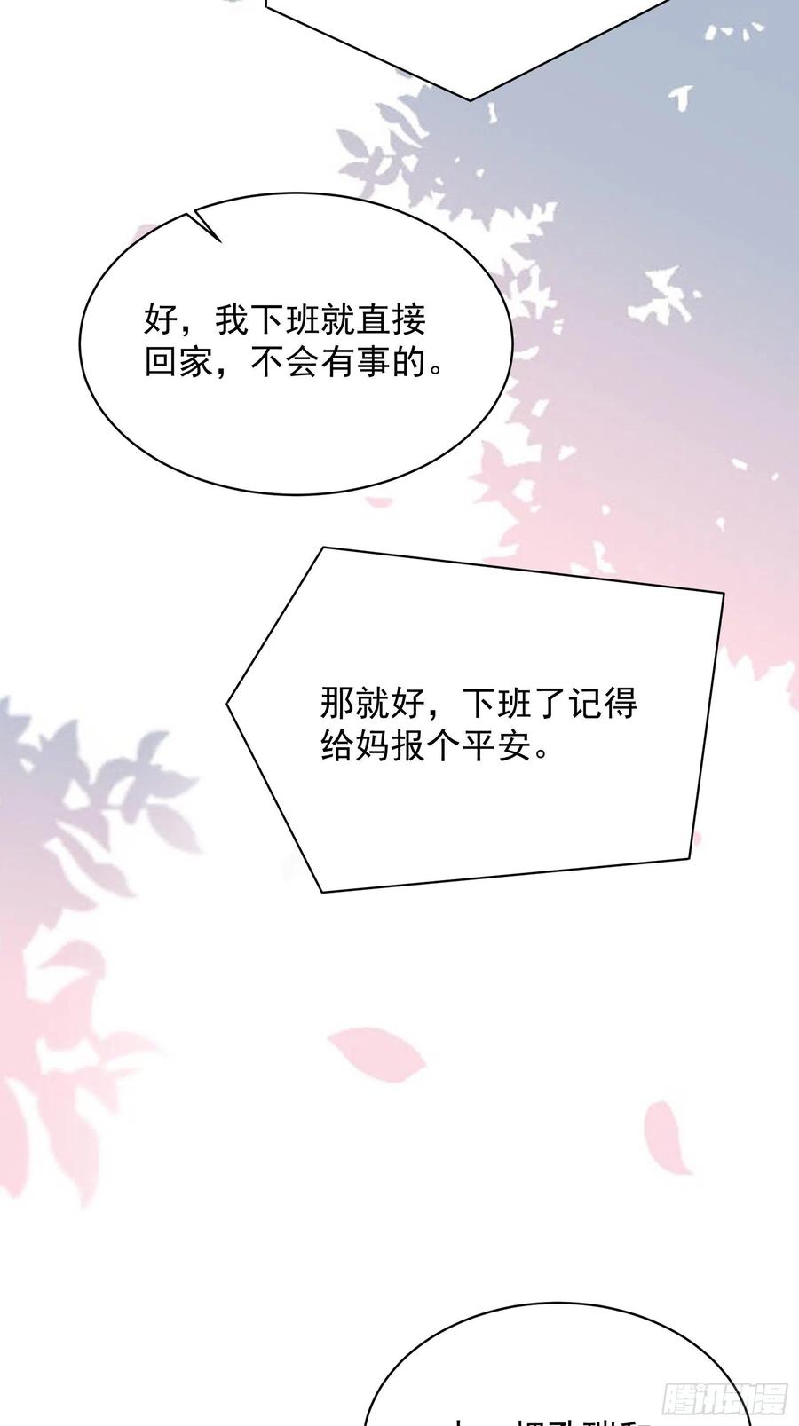 第46话 我又不是你秘书！19