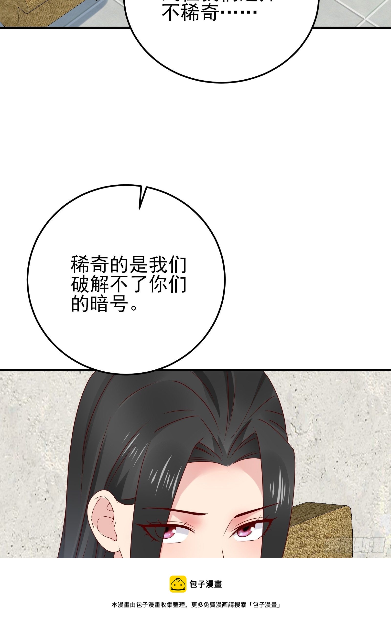 第85话 高分场36