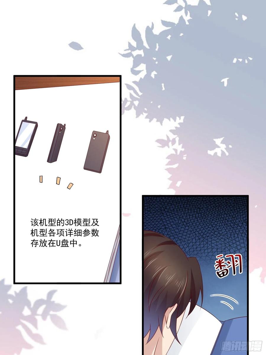 第42话 偷取项目核心13
