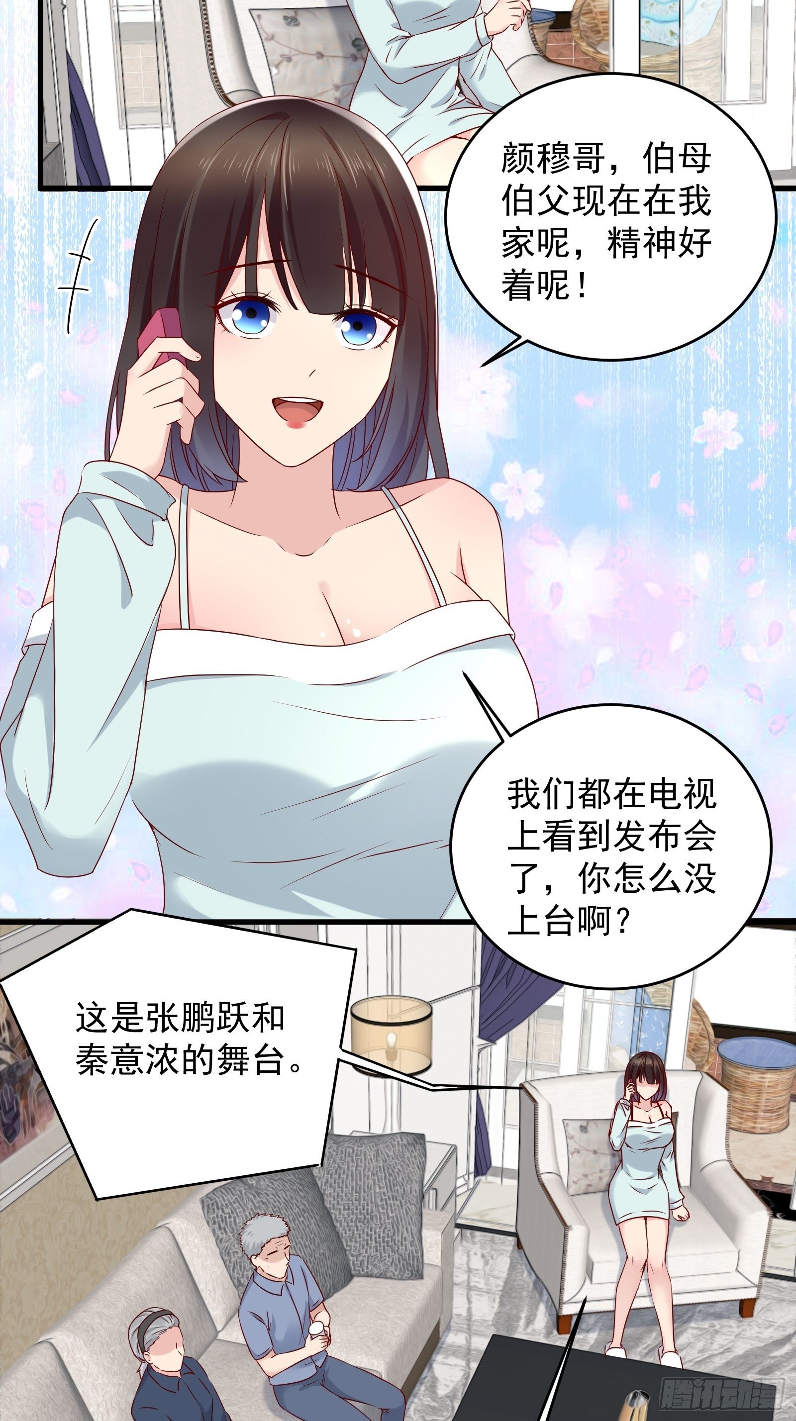 第68话 二轮攻势11