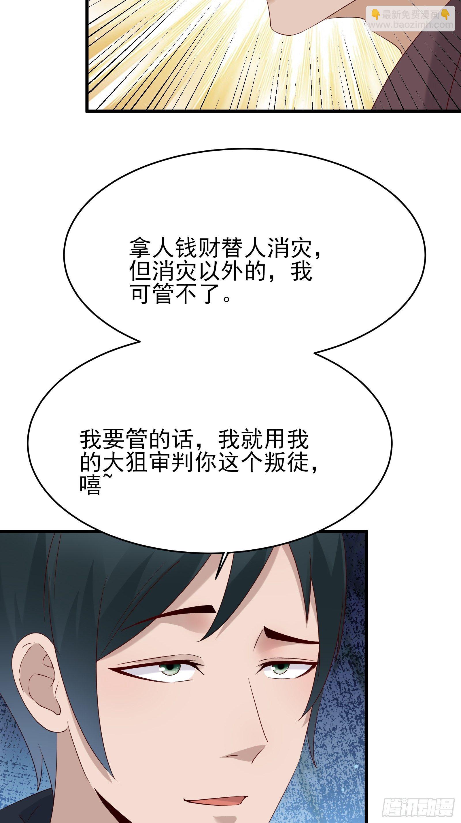 第74话 不要丢下信任32