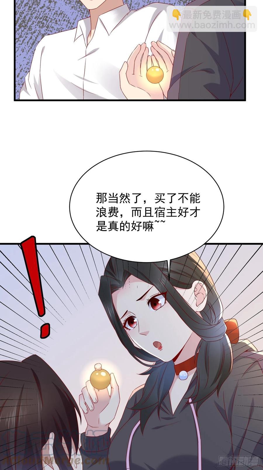 第49话 坑爹的系统兔8