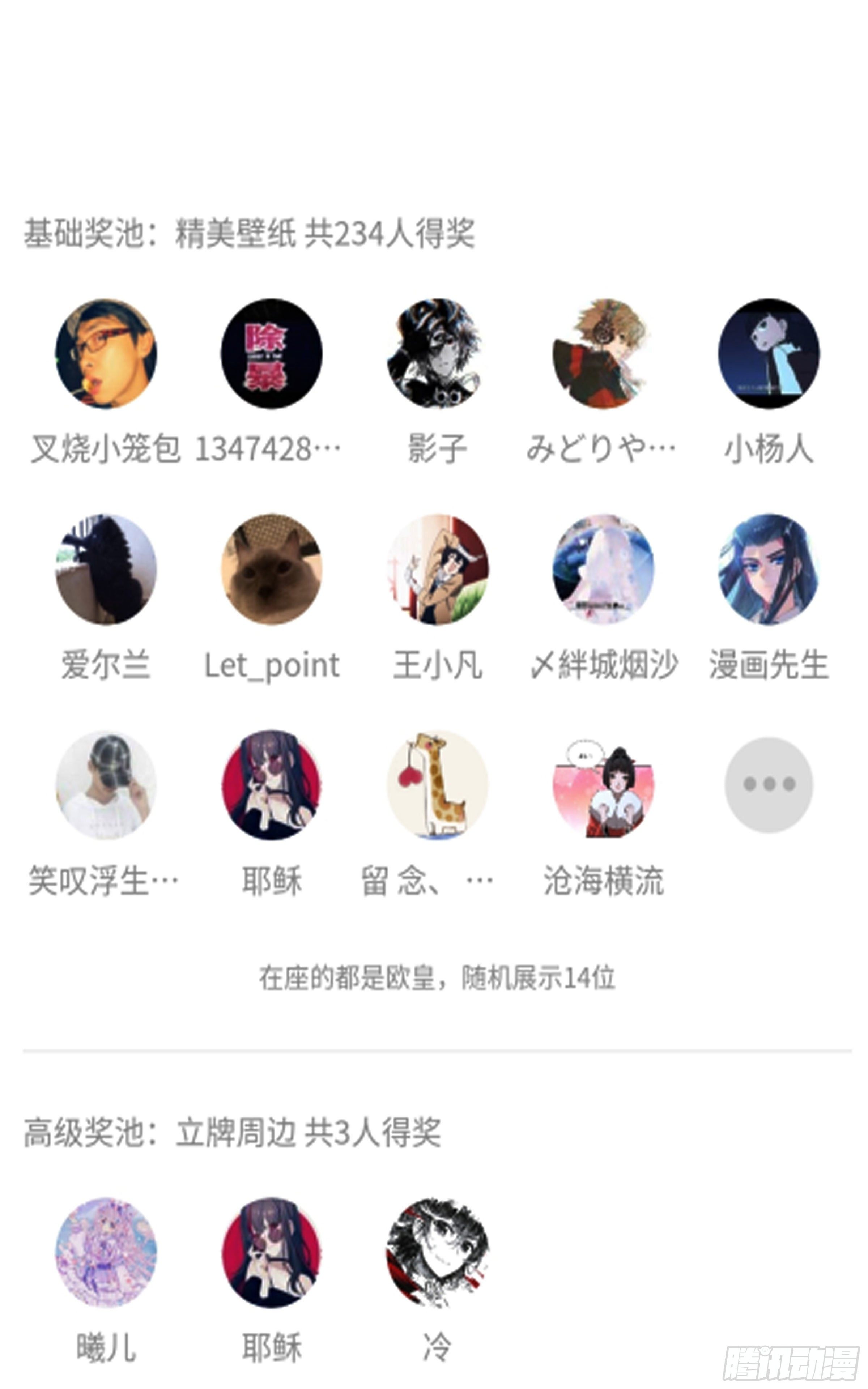 第86话 试错37
