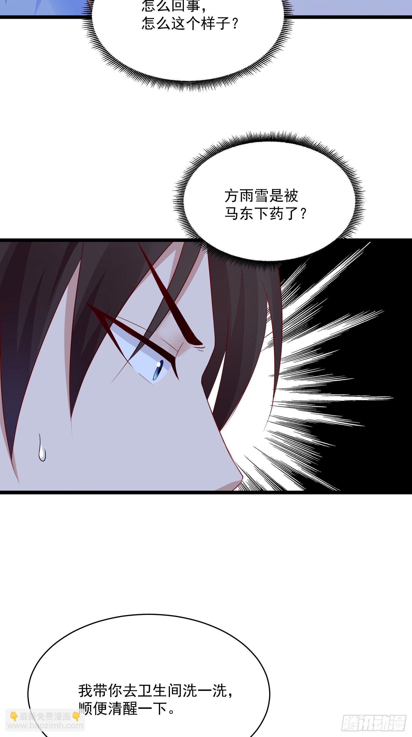 第16话 不要碰我！26