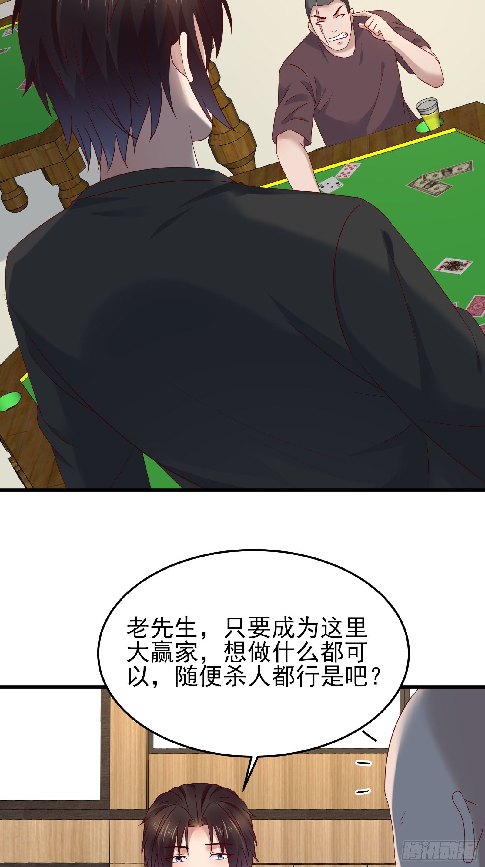 第89话 决定别人的生命22