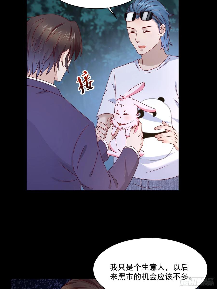 第35话 有没有少了点什么？25