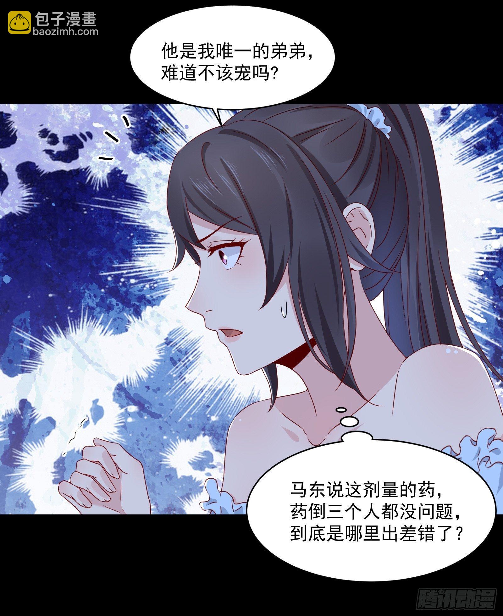 第24话 合伙算计24