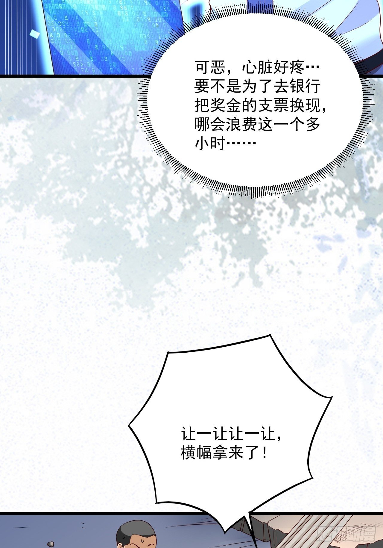 第4话 江城首富25