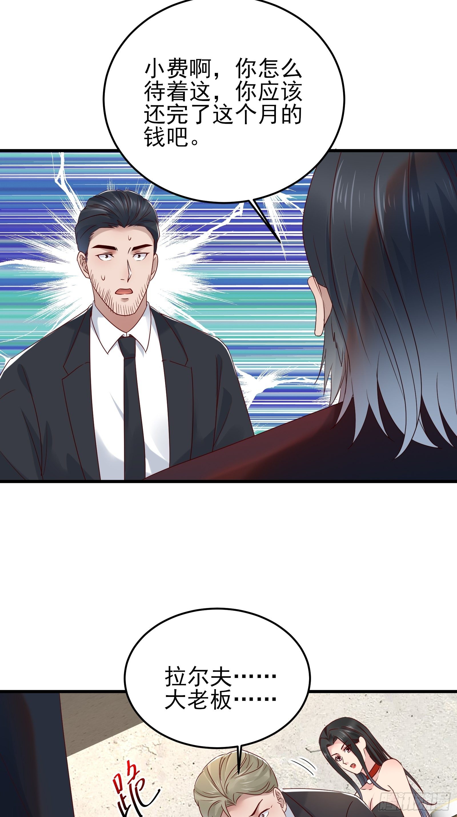 第90话 这帮垃圾17