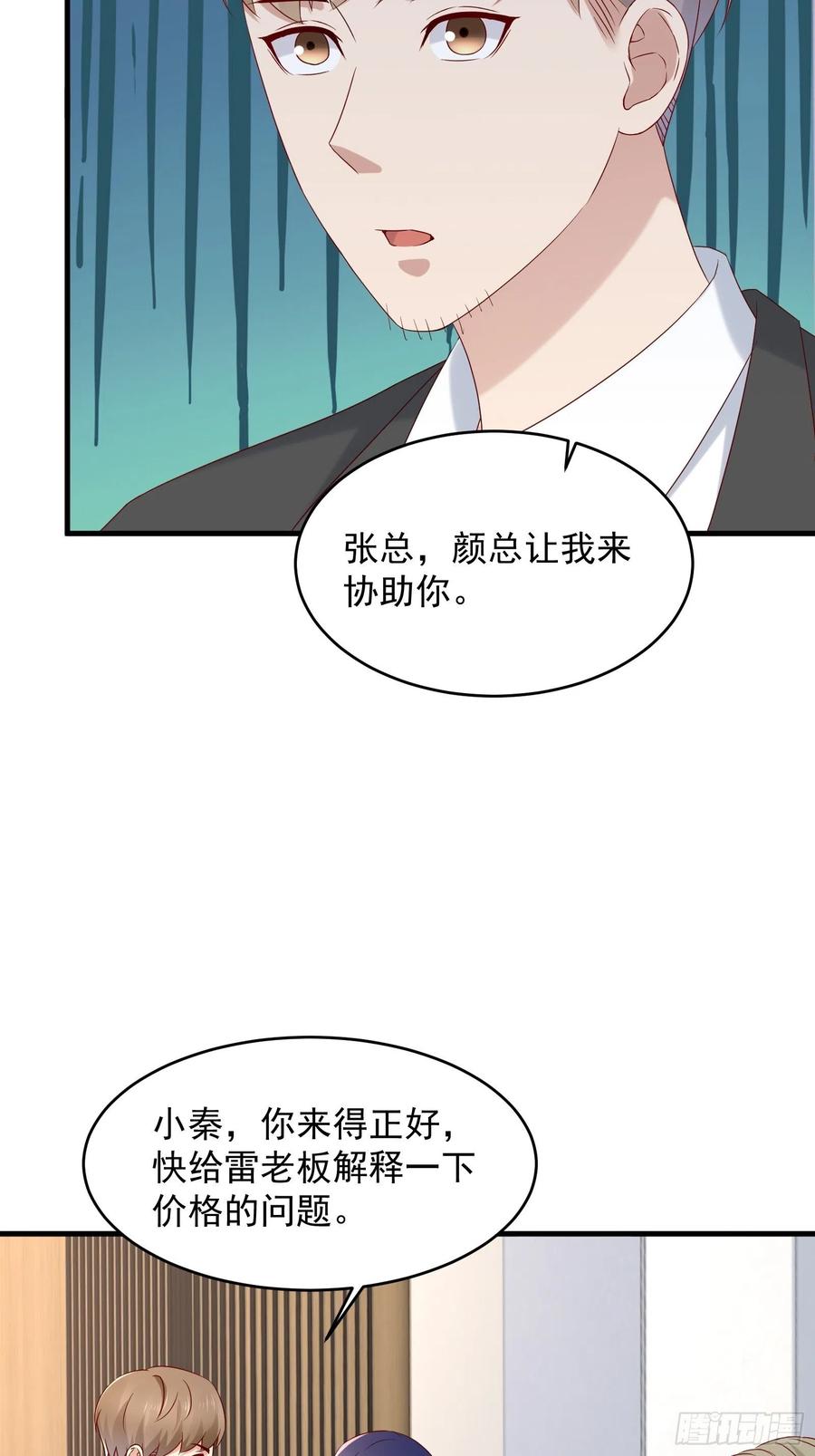 第50话 舞台，我不需要了21