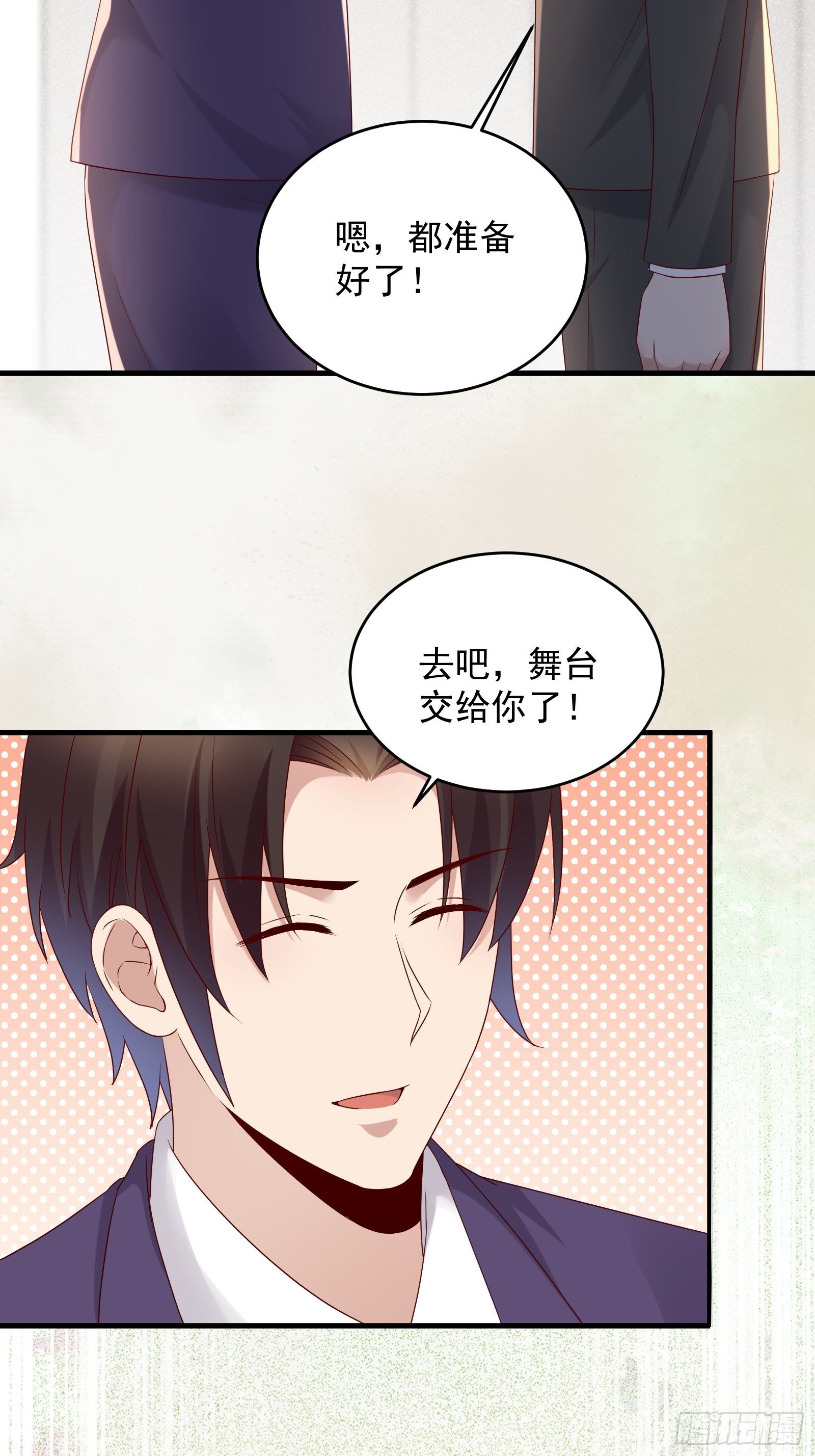 第67话 发布会18