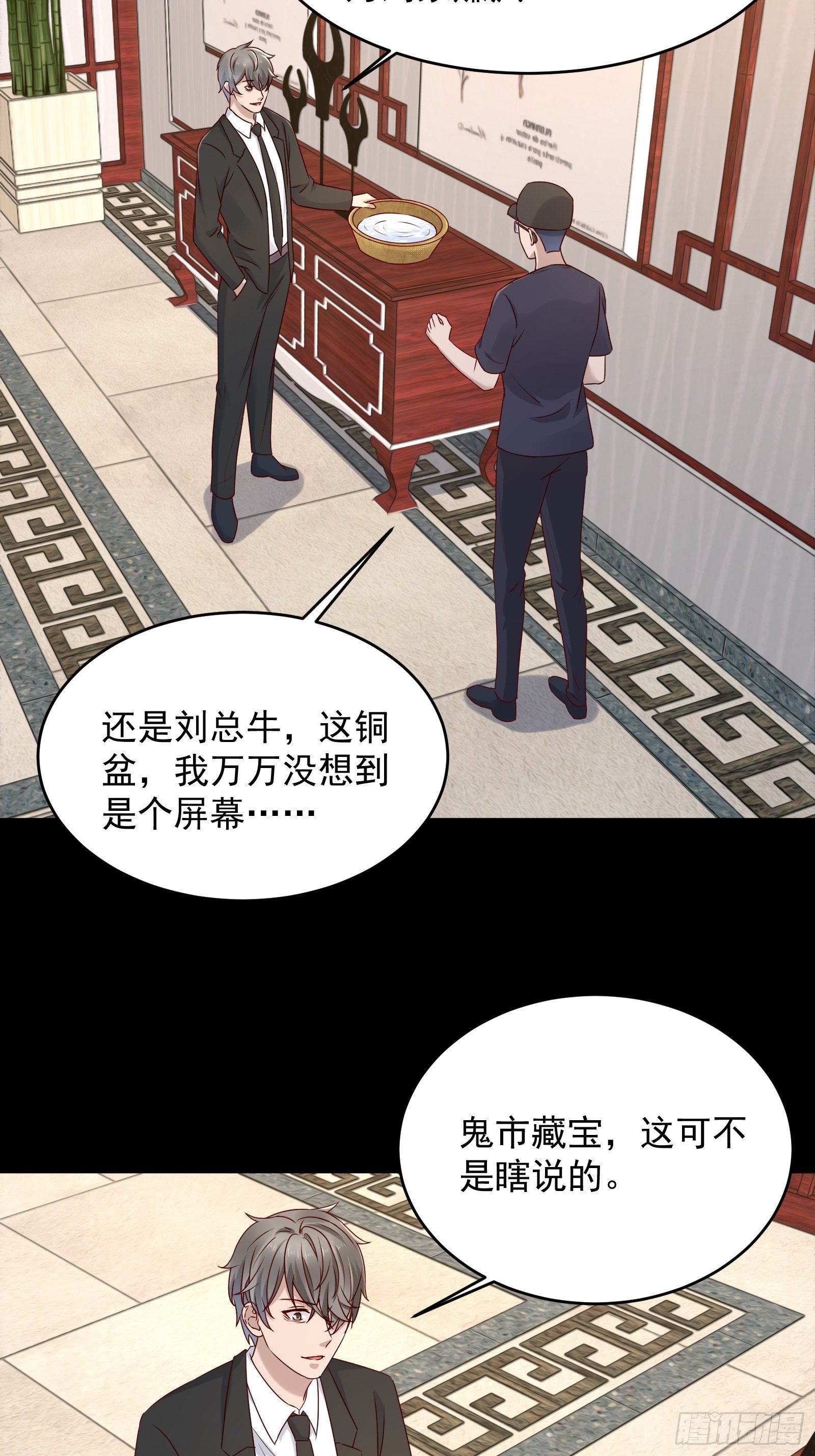 第59话 没有温柔不懂安慰27