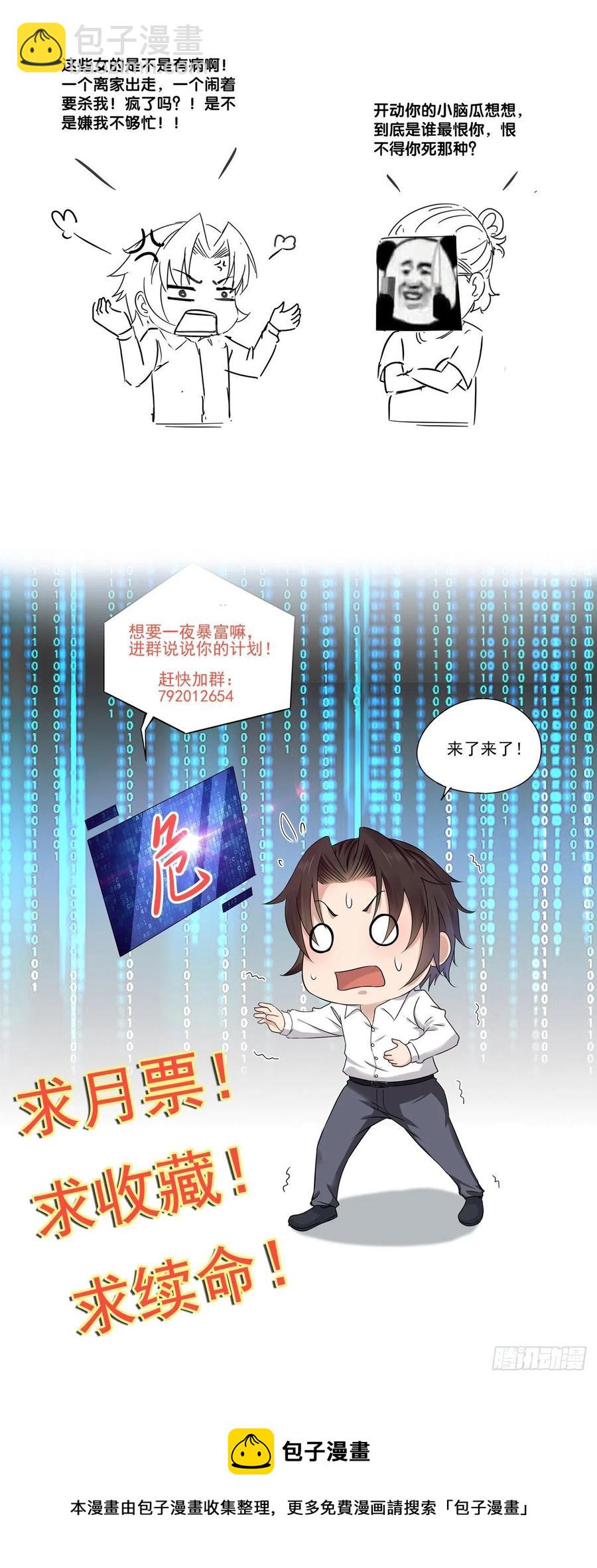 第41话 阿珍跳楼29
