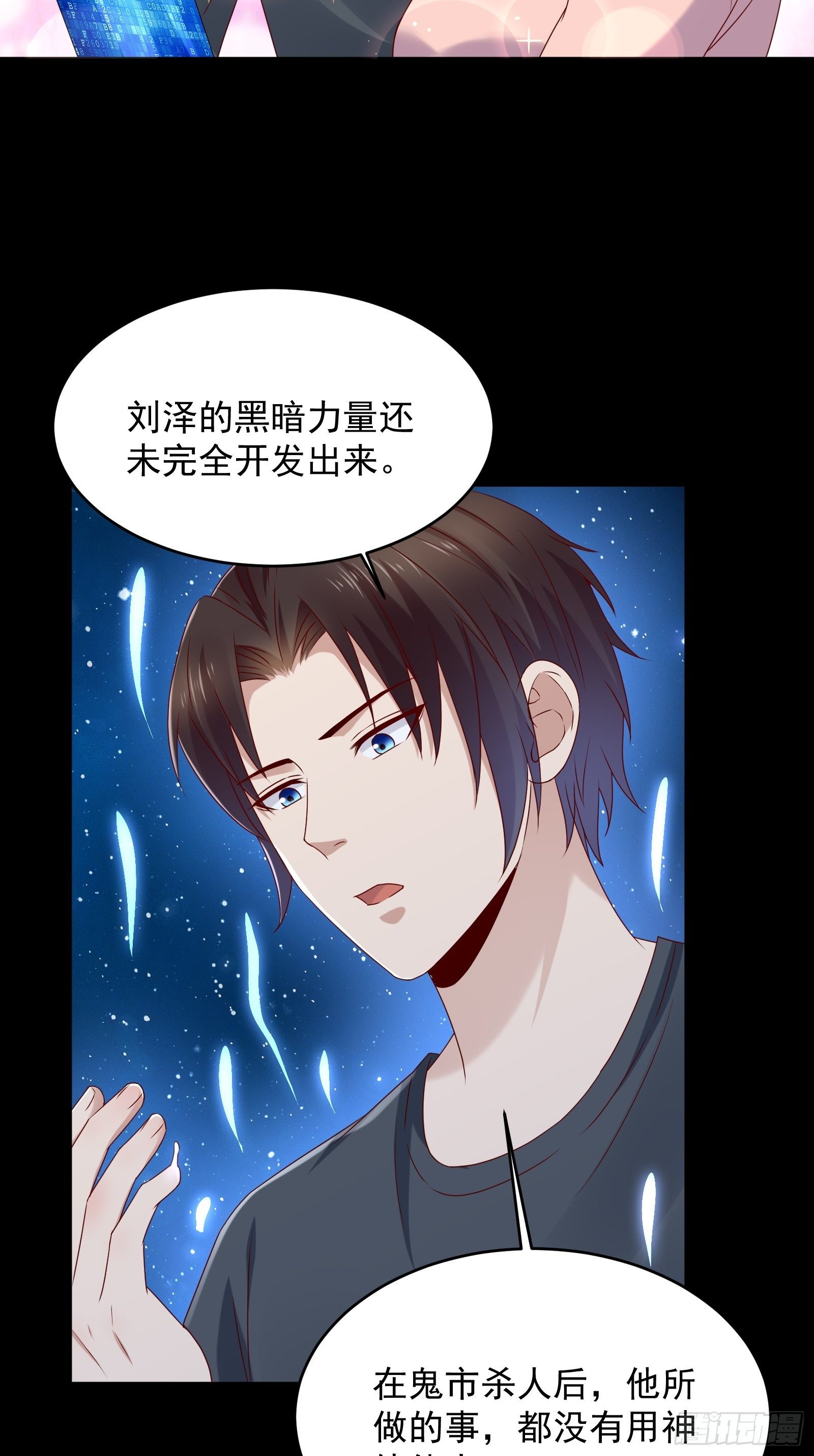 第59话 没有温柔不懂安慰17
